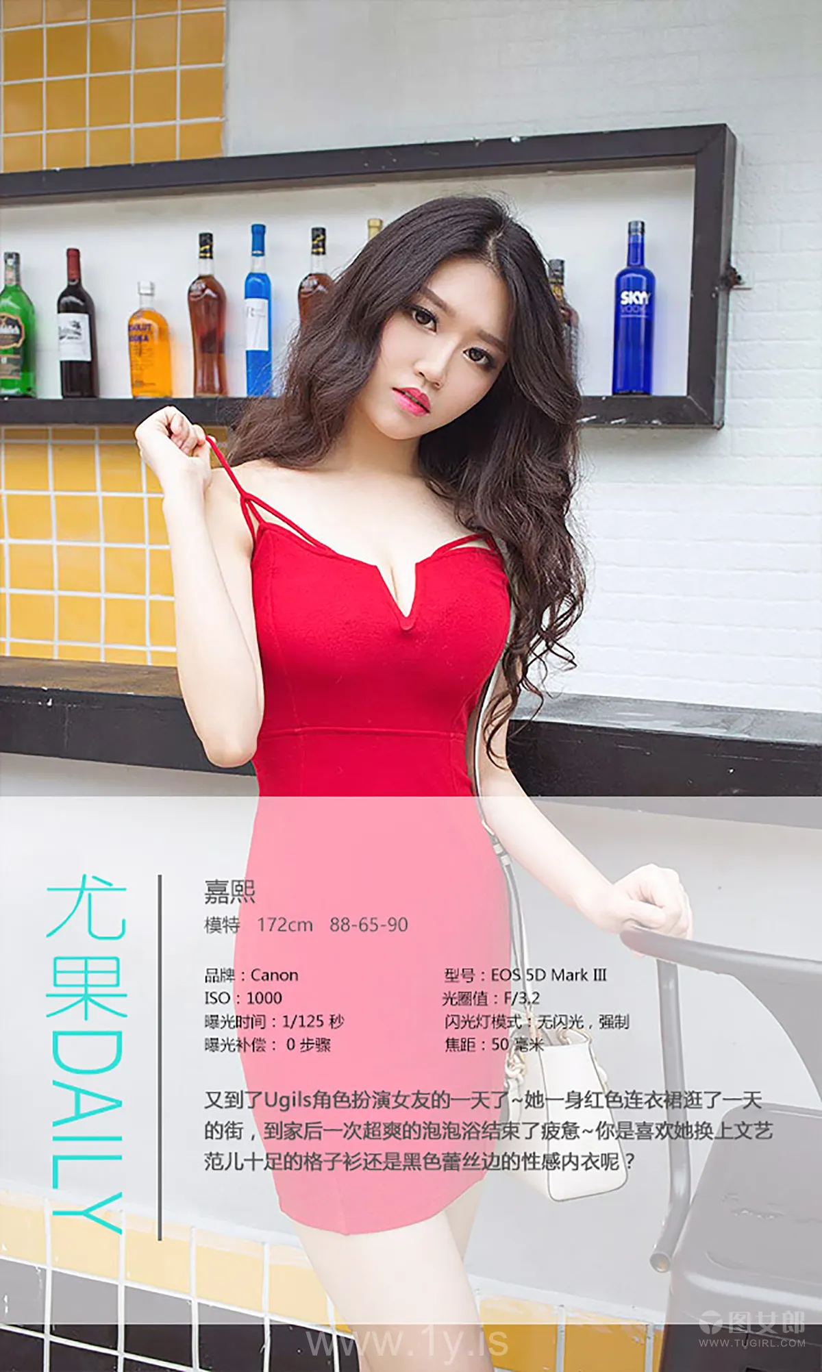 UGIRLS NO.362 Sexy Chinese Women 嘉熙女友日志