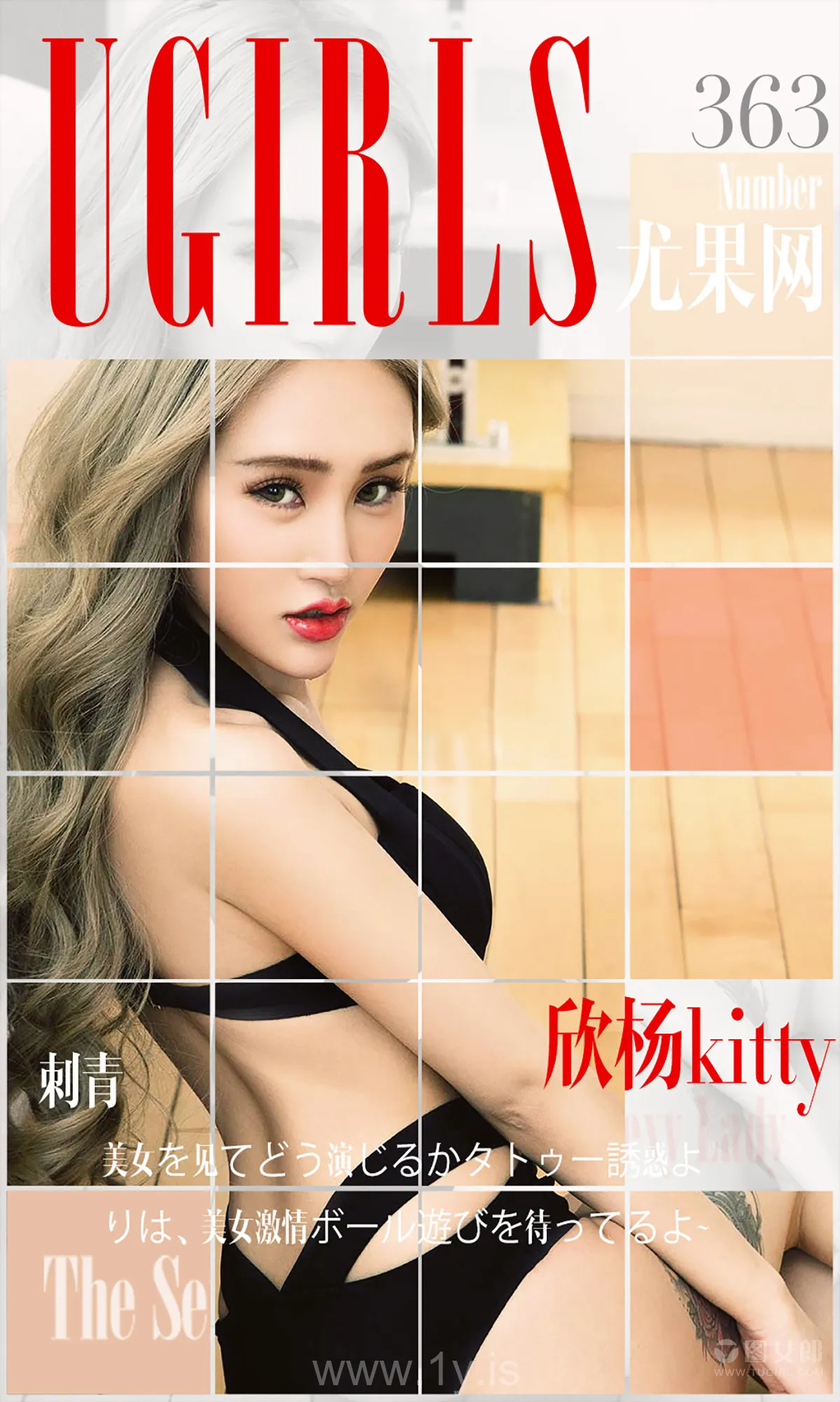 UGIRLS NO.363 Fair Chinese Model 欣杨Kitty刺青