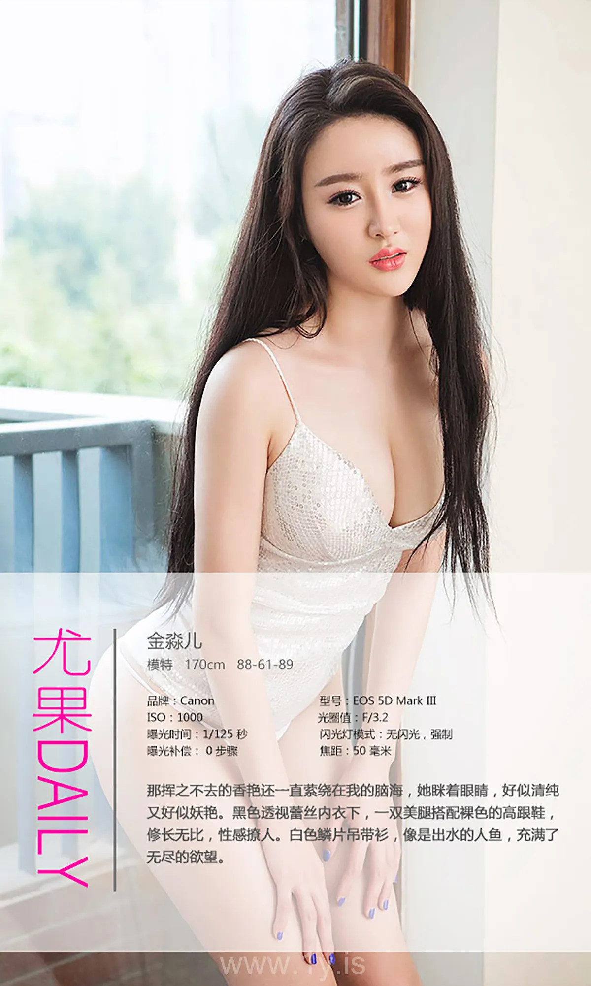 UGIRLS NO.364 Trendy & Elegant Chinese Belle 金淼儿彼女情节