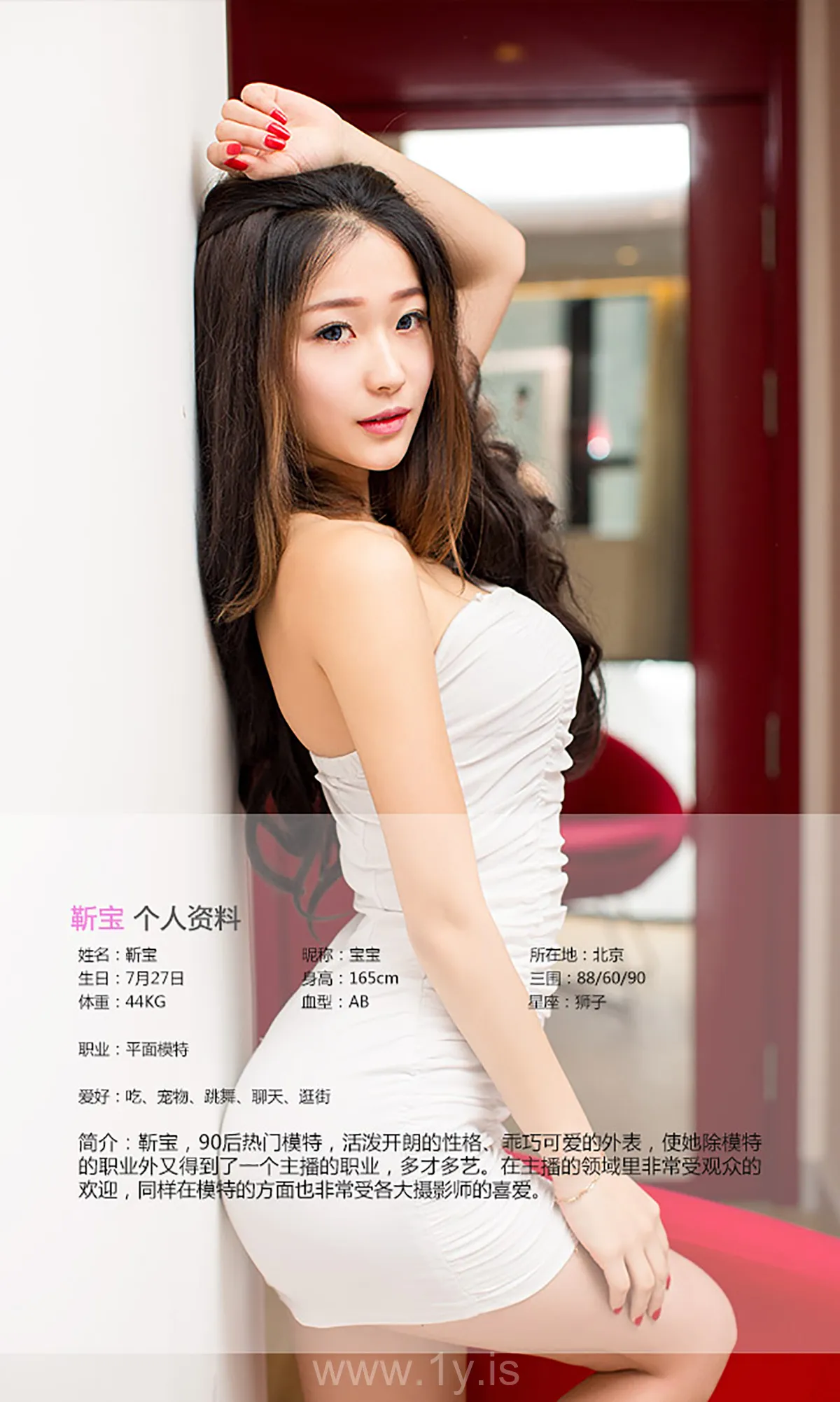 UGIRLS NO.365 Extraordinary & Graceful Chinese Girl 靳宝勾心职场俏萝莉