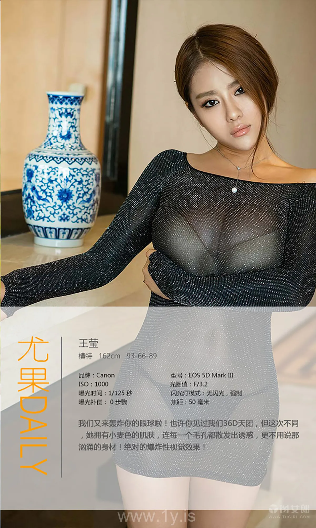 UGIRLS NO.368 Lovely & Quiet Chinese Jade 王莹爆D诱惑