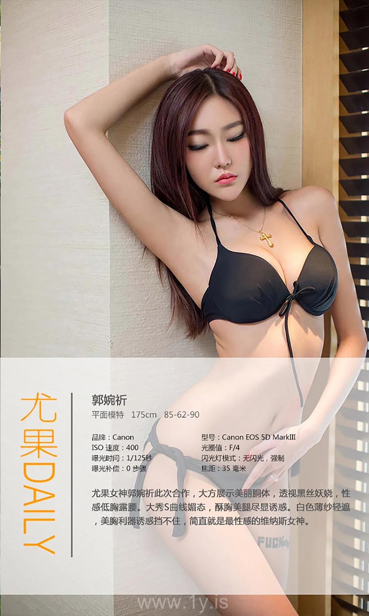 UGIRLS NO.370 Breathtaking & Stylish Chinese Teen 郭婉祁