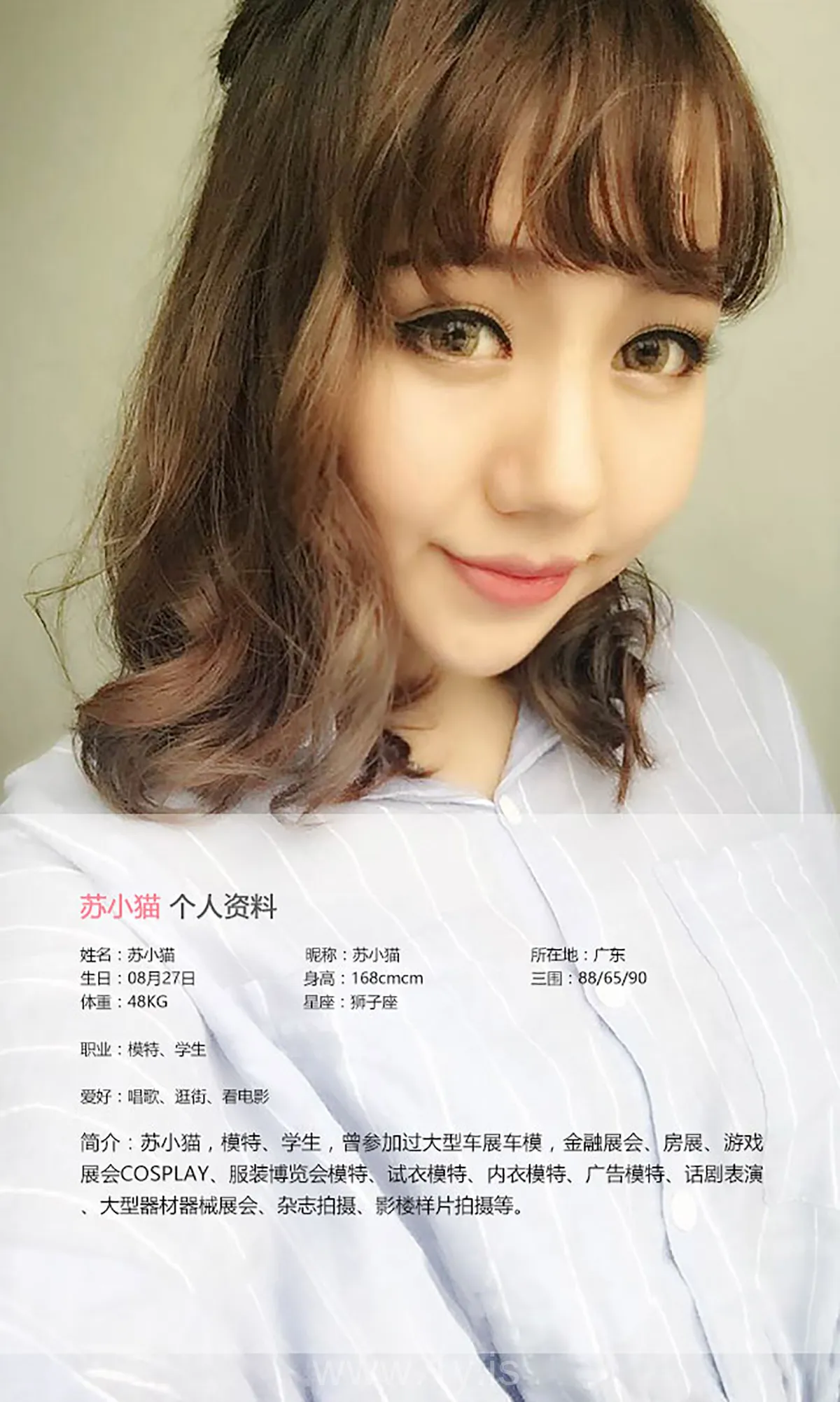 UGIRLS NO.372 Beautiful & Cute Chinese Belle 苏小猫