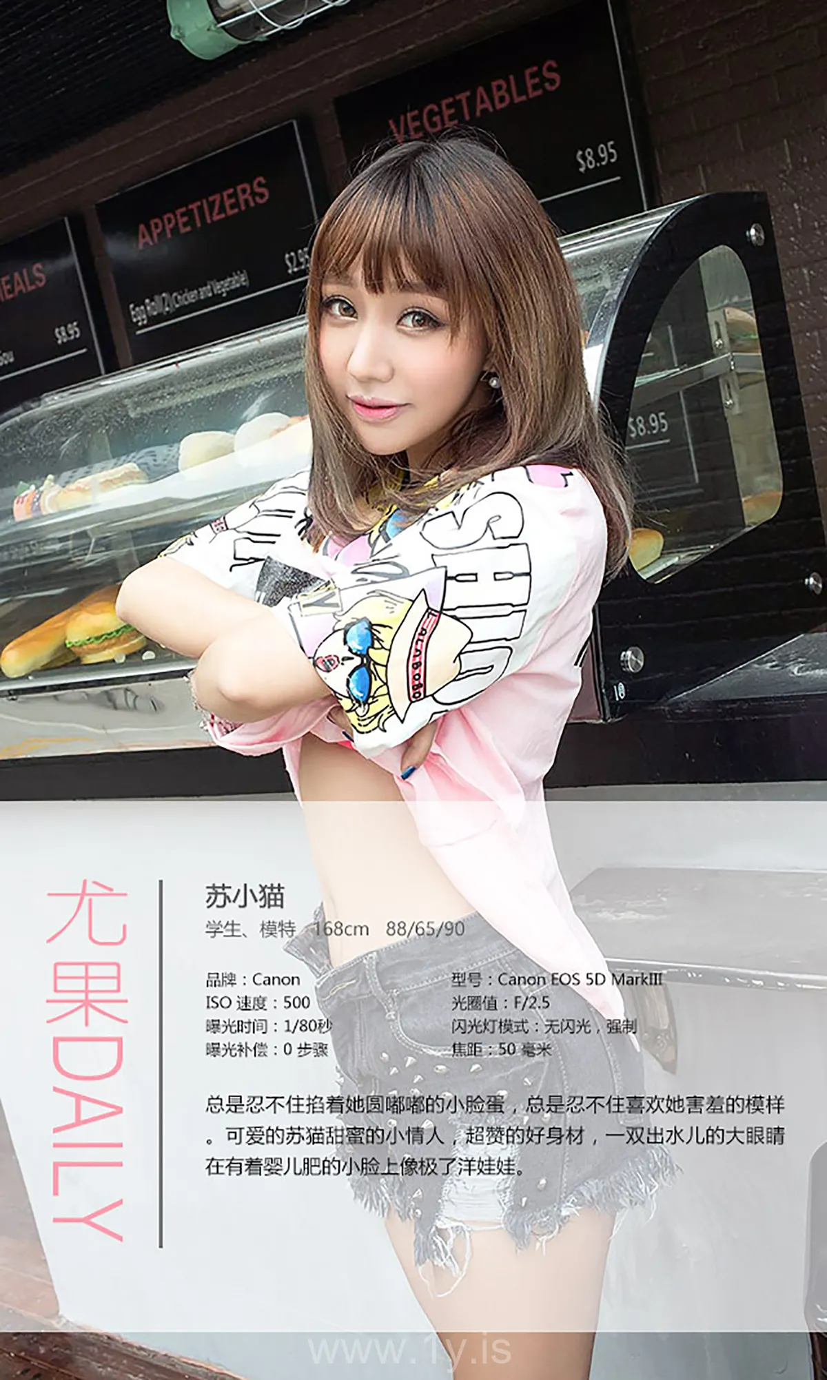 UGIRLS NO.372 Beautiful & Cute Chinese Belle 苏小猫