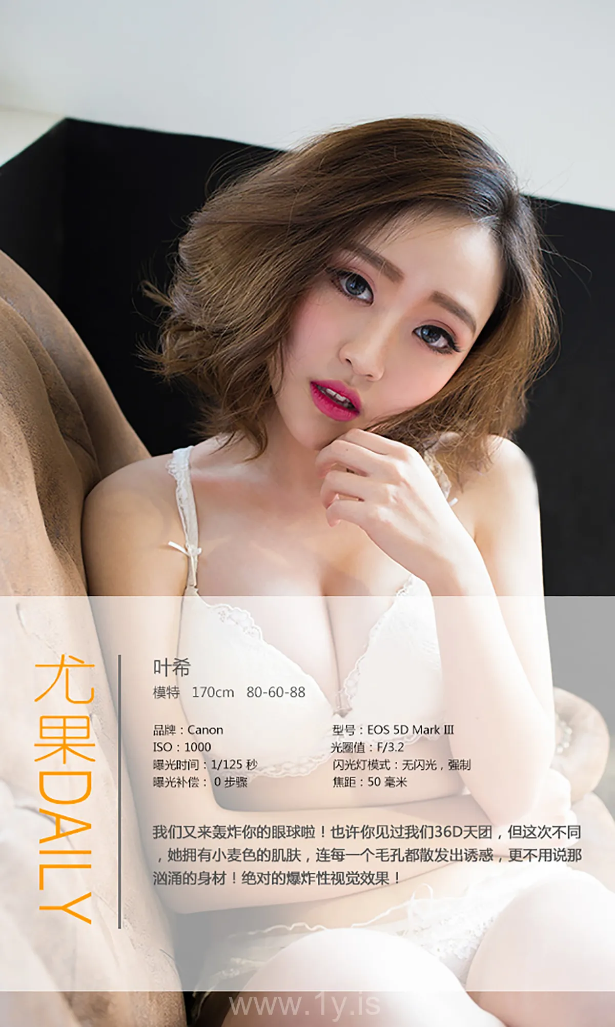 UGIRLS NO.373 Attractive Chinese Jade 叶希