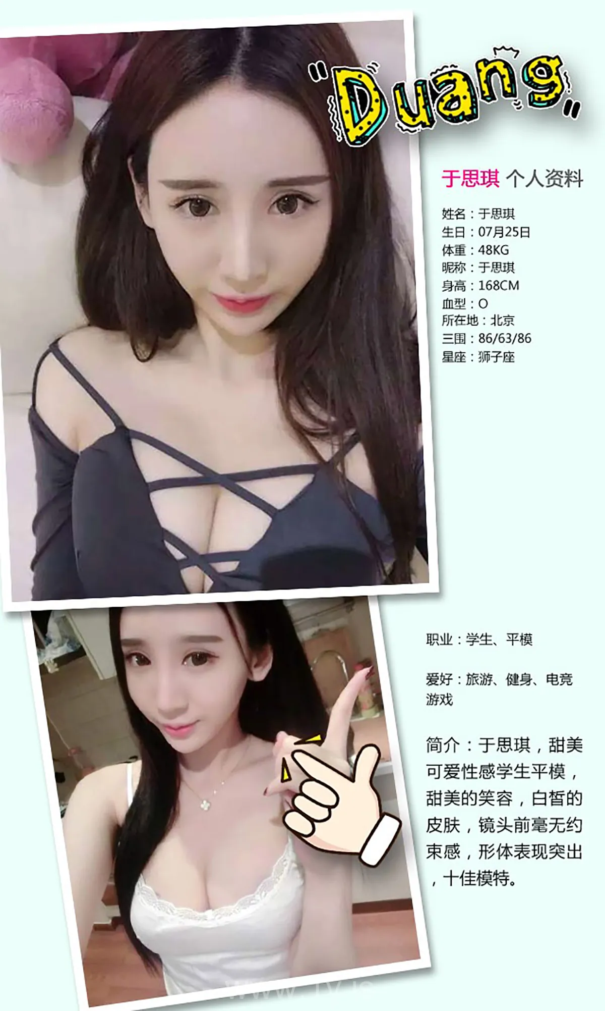 UGIRLS NO.375 Graceful & Well-developed Chinese Women 于思琪2