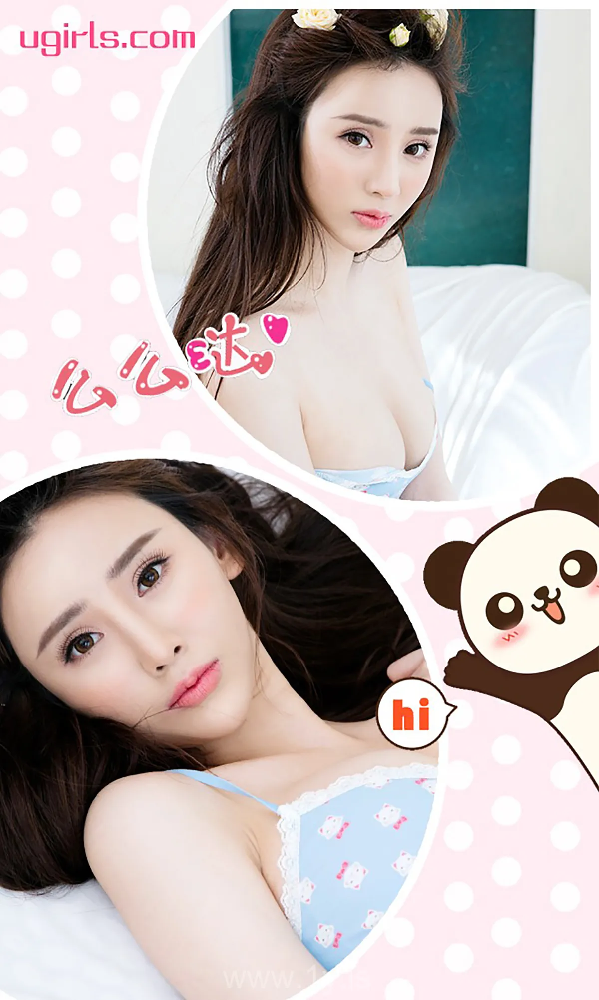 UGIRLS NO.375 Graceful & Well-developed Chinese Women 于思琪2