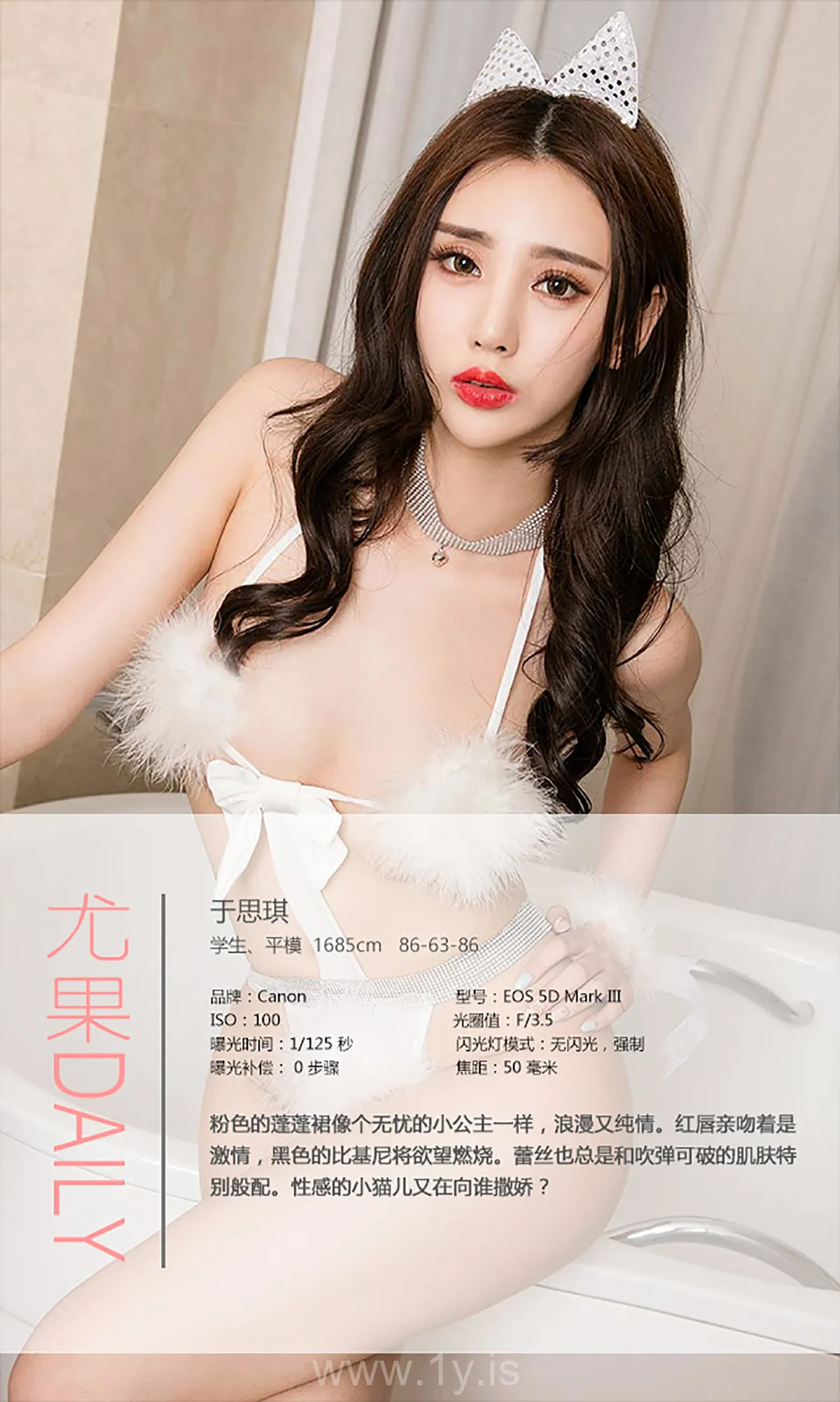 UGIRLS NO.375 Graceful & Well-developed Chinese Women 于思琪2