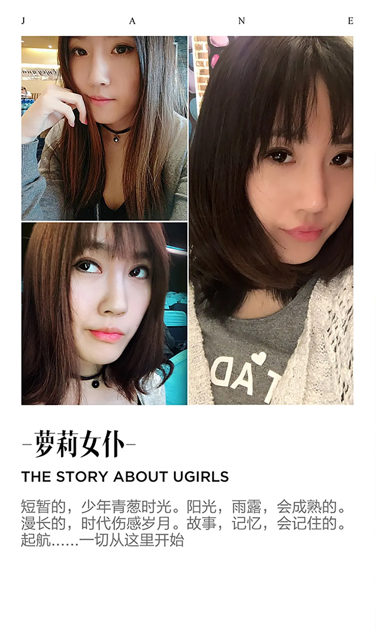 UGIRLS NO.376 Decent & Delightful Chinese Belle 猴小语