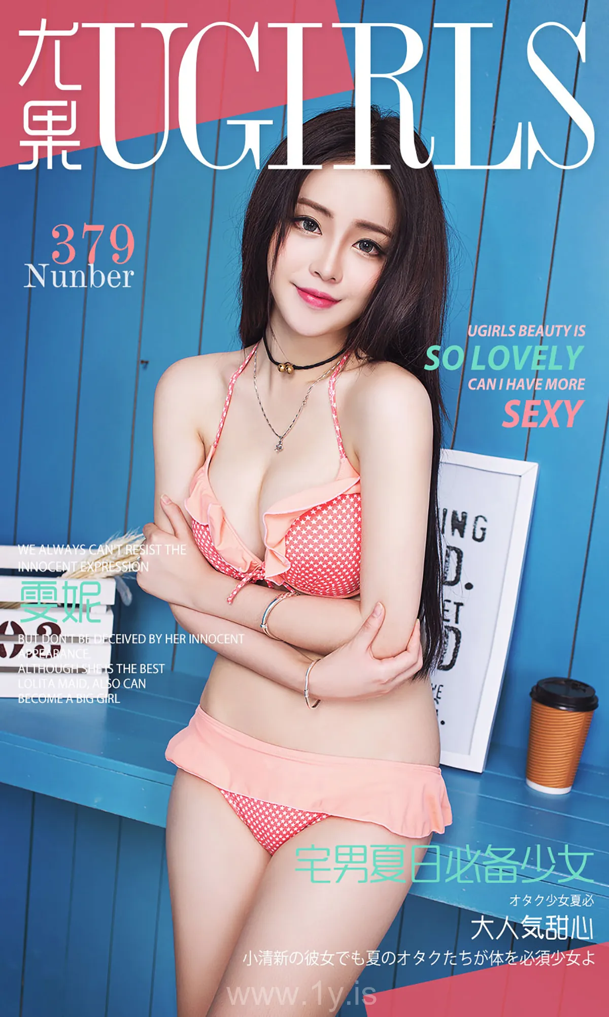 UGIRLS NO.379 Well-developed & Pretty Chinese Homebody Girl 雯妮