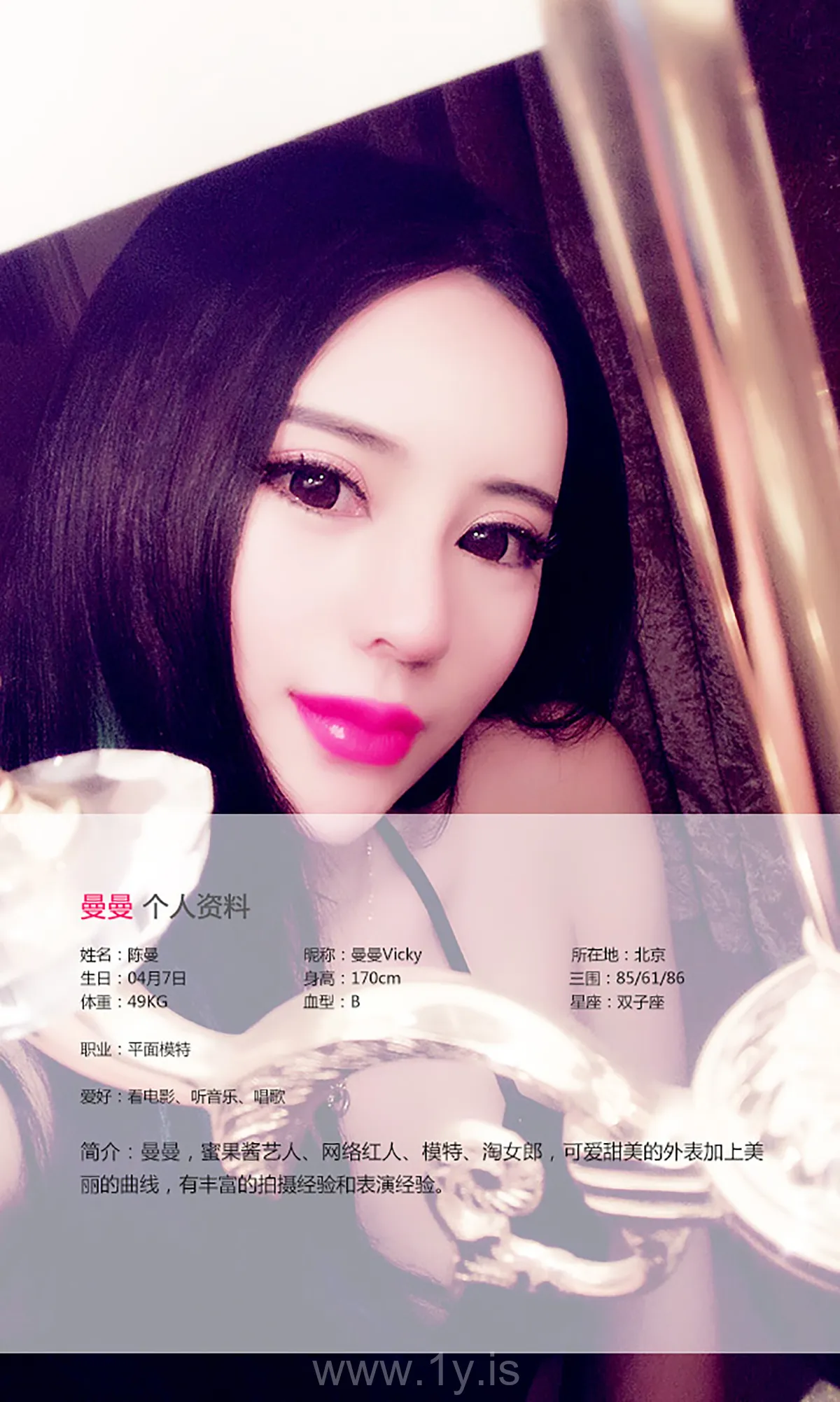 UGIRLS NO.382 Sexy & Good-looking Chinese Girl 陈雅曼