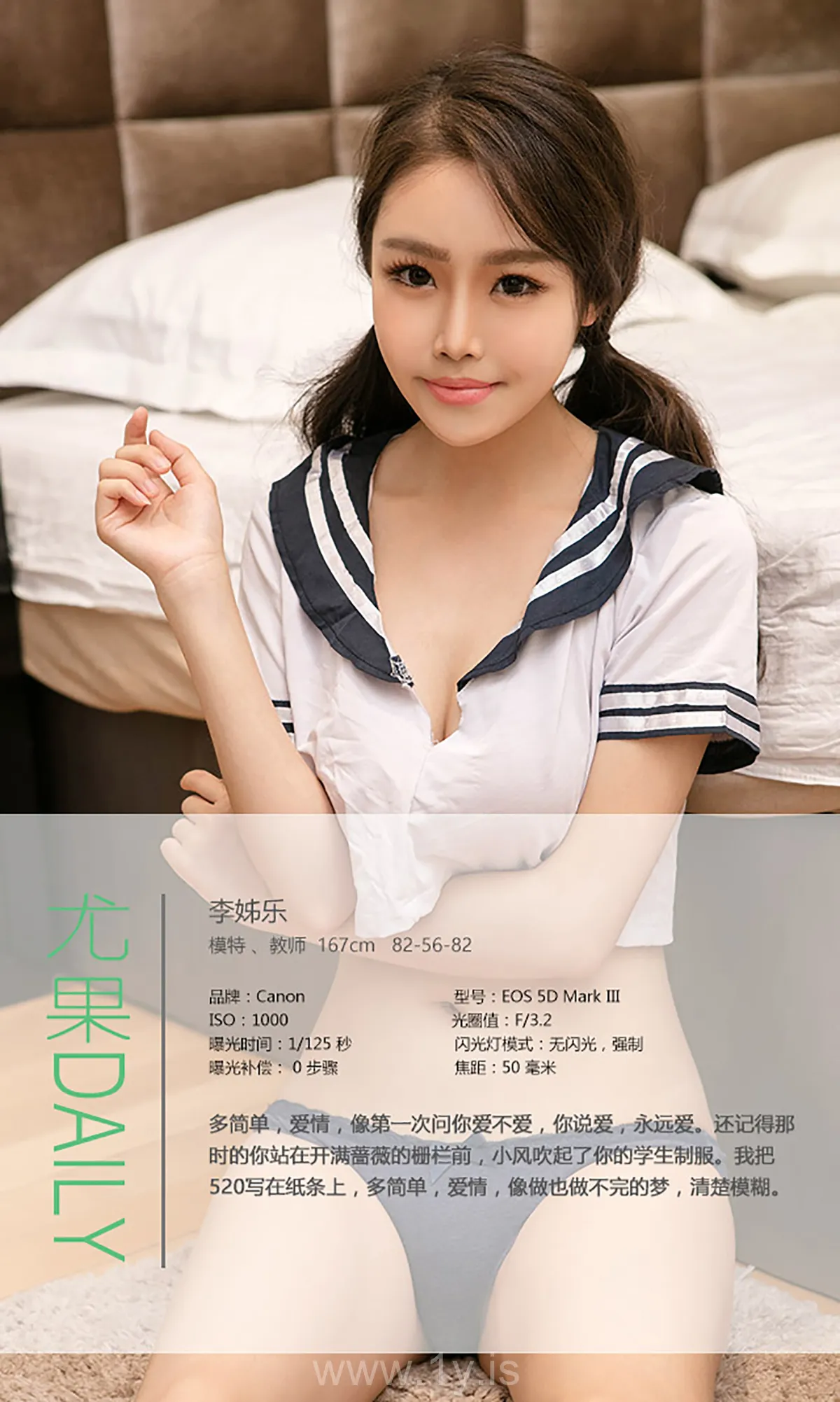 UGIRLS NO.384 Hot Chinese Babe 李姊乐II