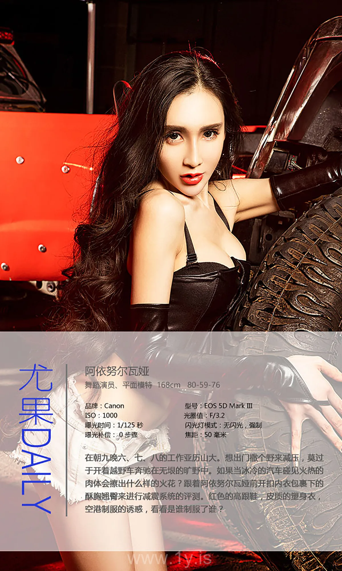 UGIRLS NO.385 Pretty & Refined Chinese Goddess 阿依努尔瓦娅