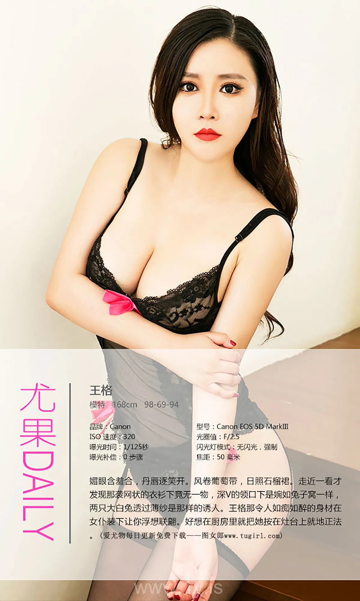 UGIRLS NO.386 Well Done & Fair Chinese Homebody Girl 王格