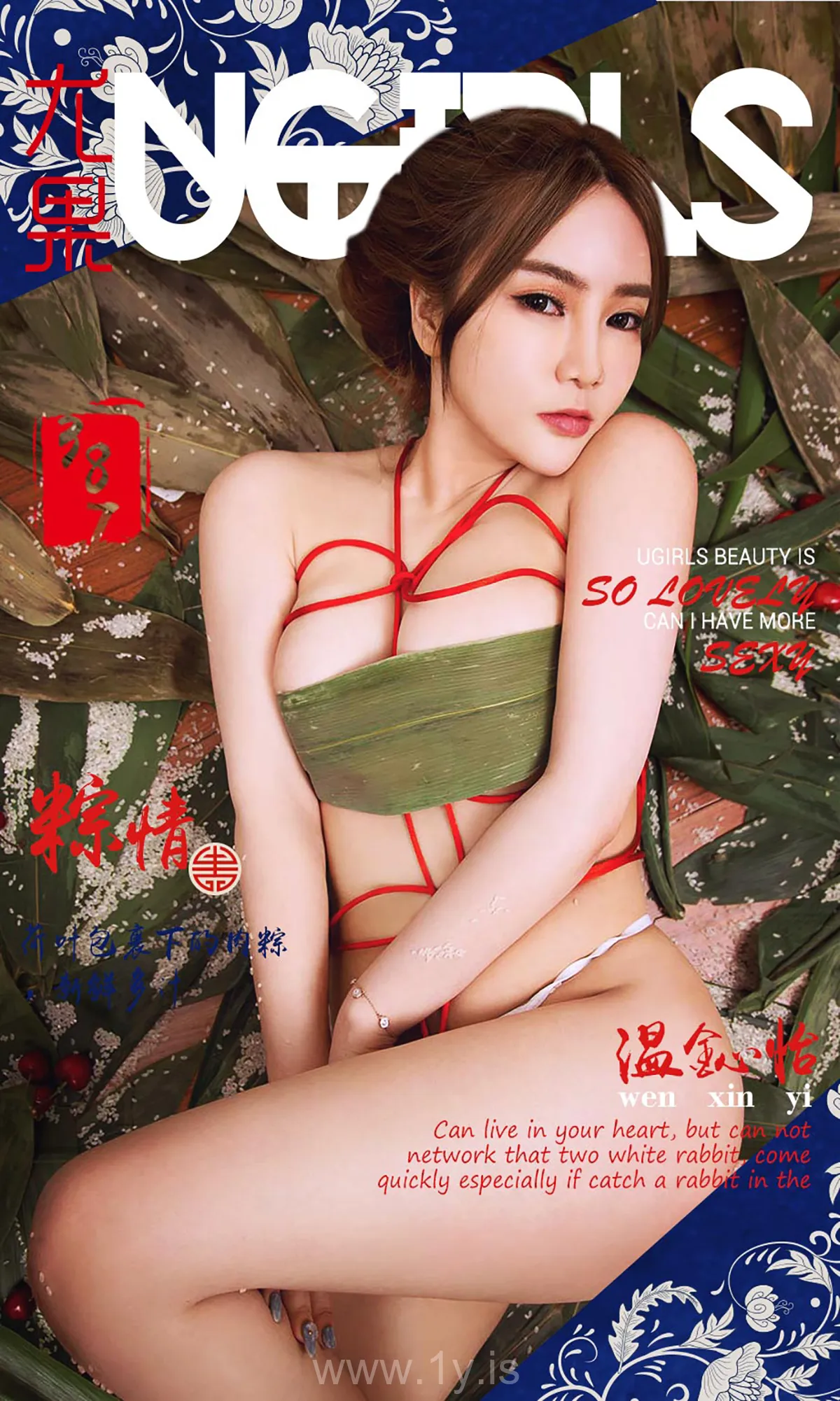 UGIRLS NO.387 Gorgeous Chinese Cougar 温鈊怡II