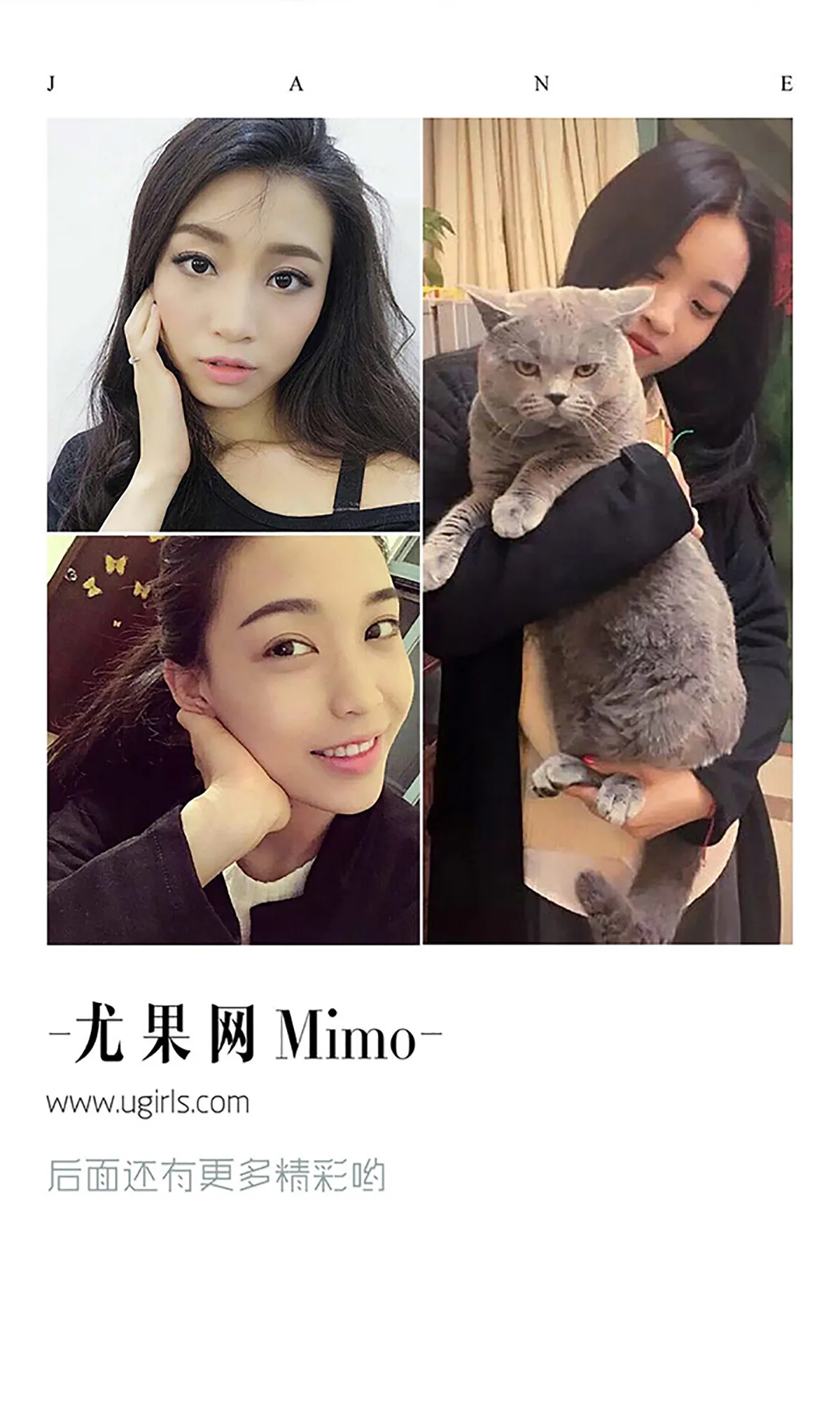 UGIRLS NO.388 Pretty & Appealing Chinese Homebody Girl mimo