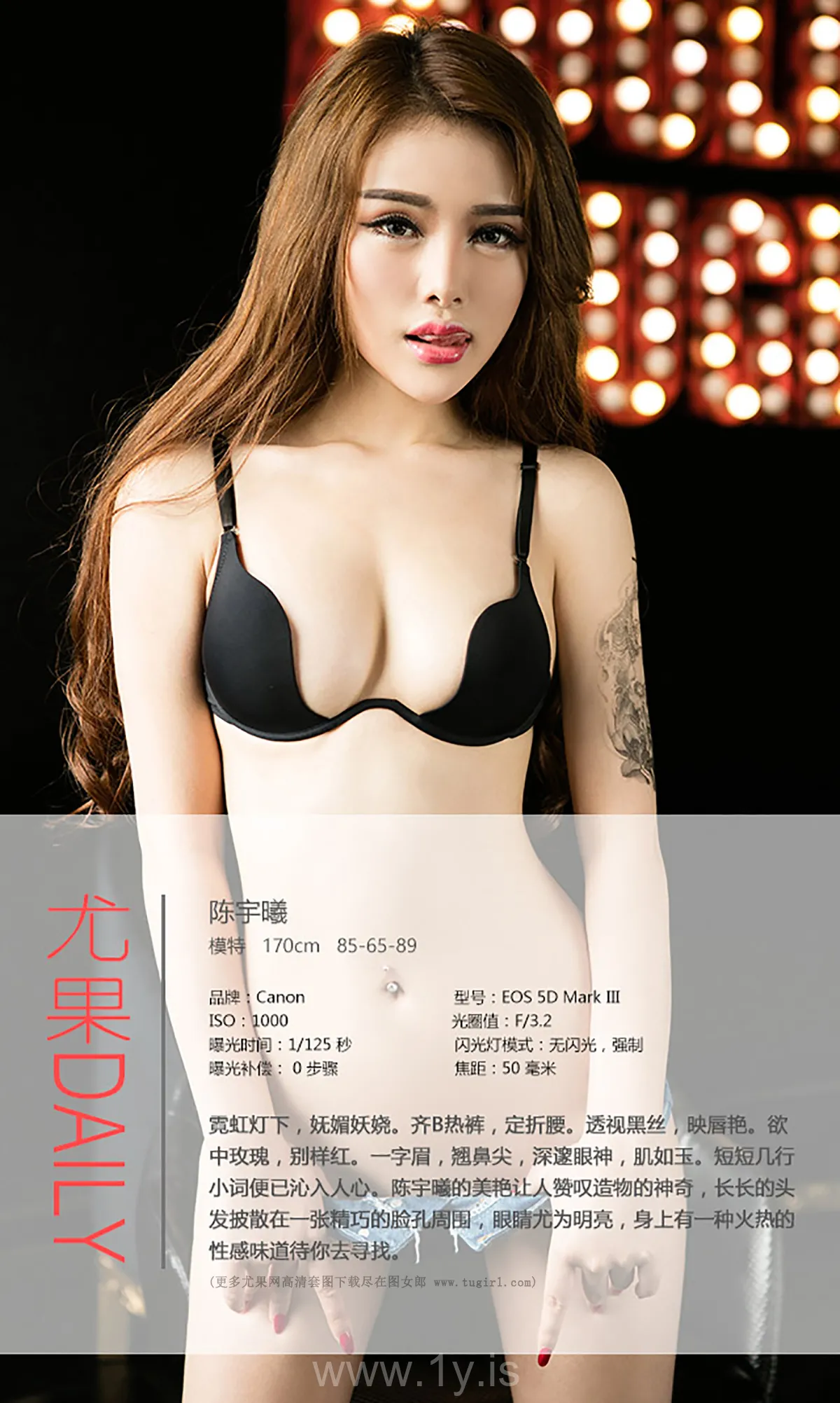 UGIRLS NO.389 Lively & Delightful Chinese Hottie 陈宇曦