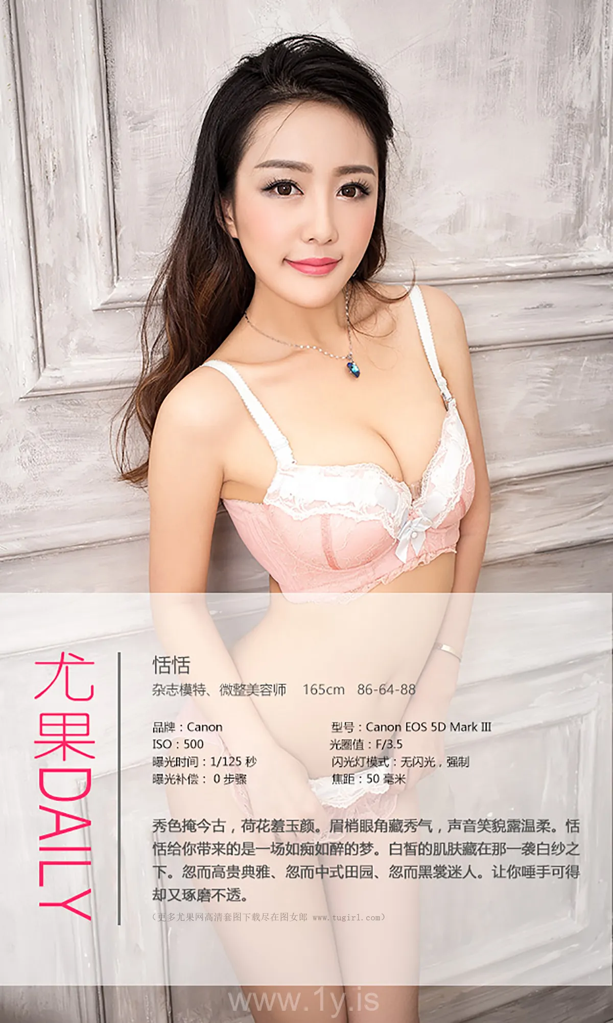 UGIRLS NO.390 Pretty & Knockout Chinese Chick 孙媛熙