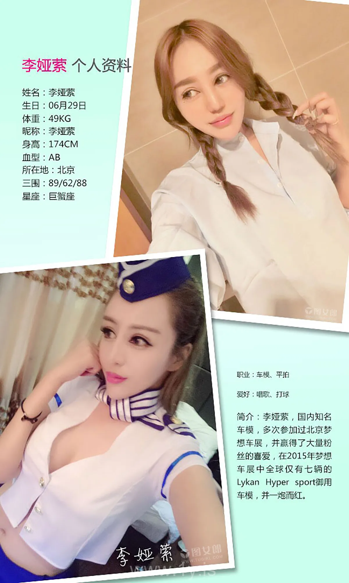 UGIRLS NO.393 Classy & Adorable Chinese Mature Princess 李娅萦II