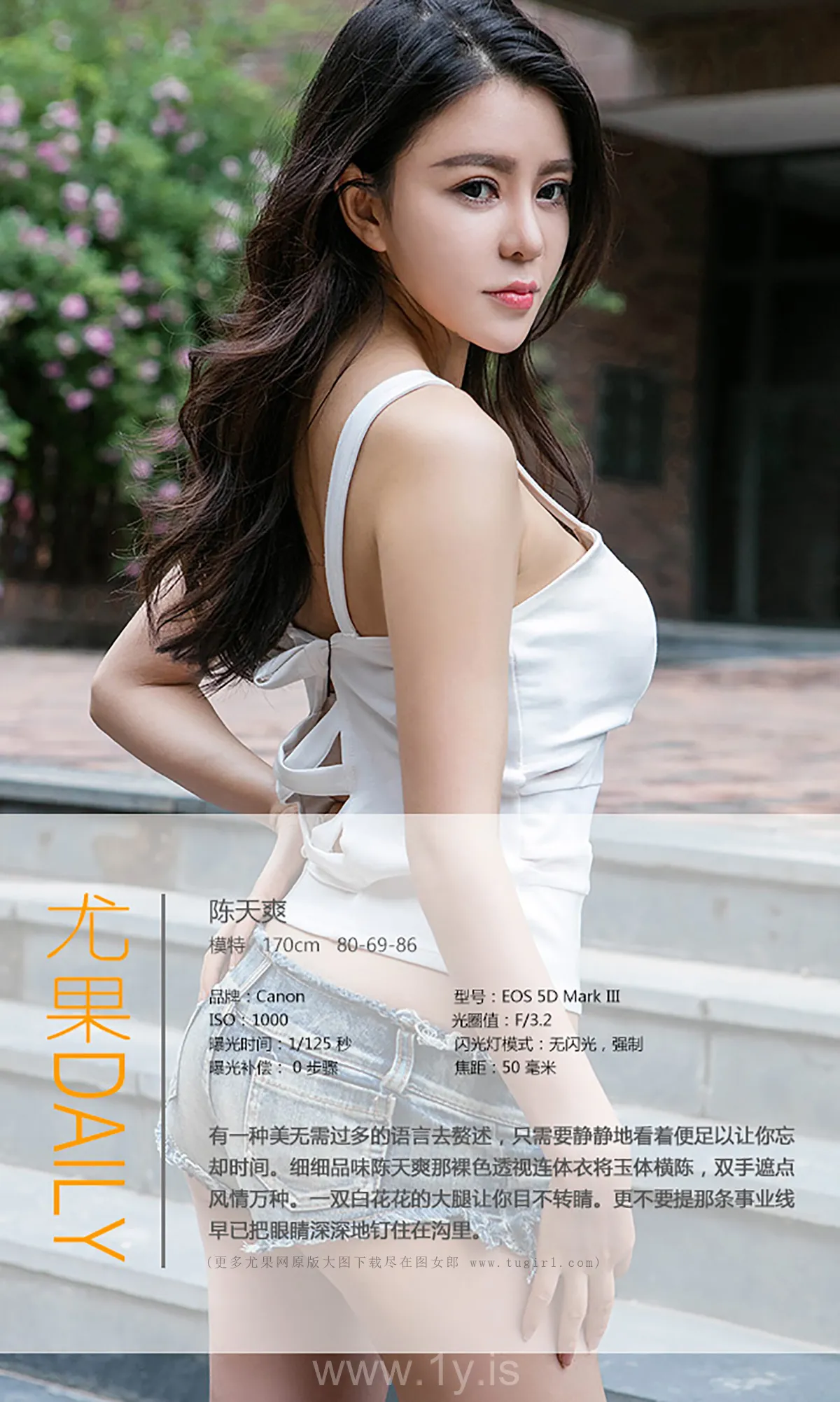 UGIRLS NO.395 Fancy Chinese Beauty 陈天爽II