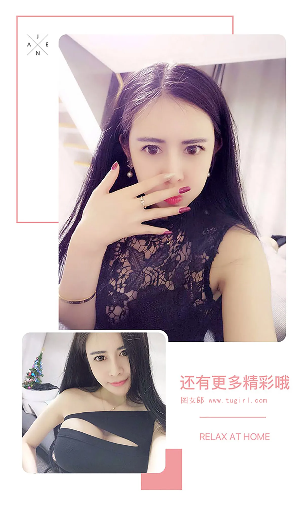 UGIRLS NO.396 Well Done & Elegant Chinese Babe 春娇