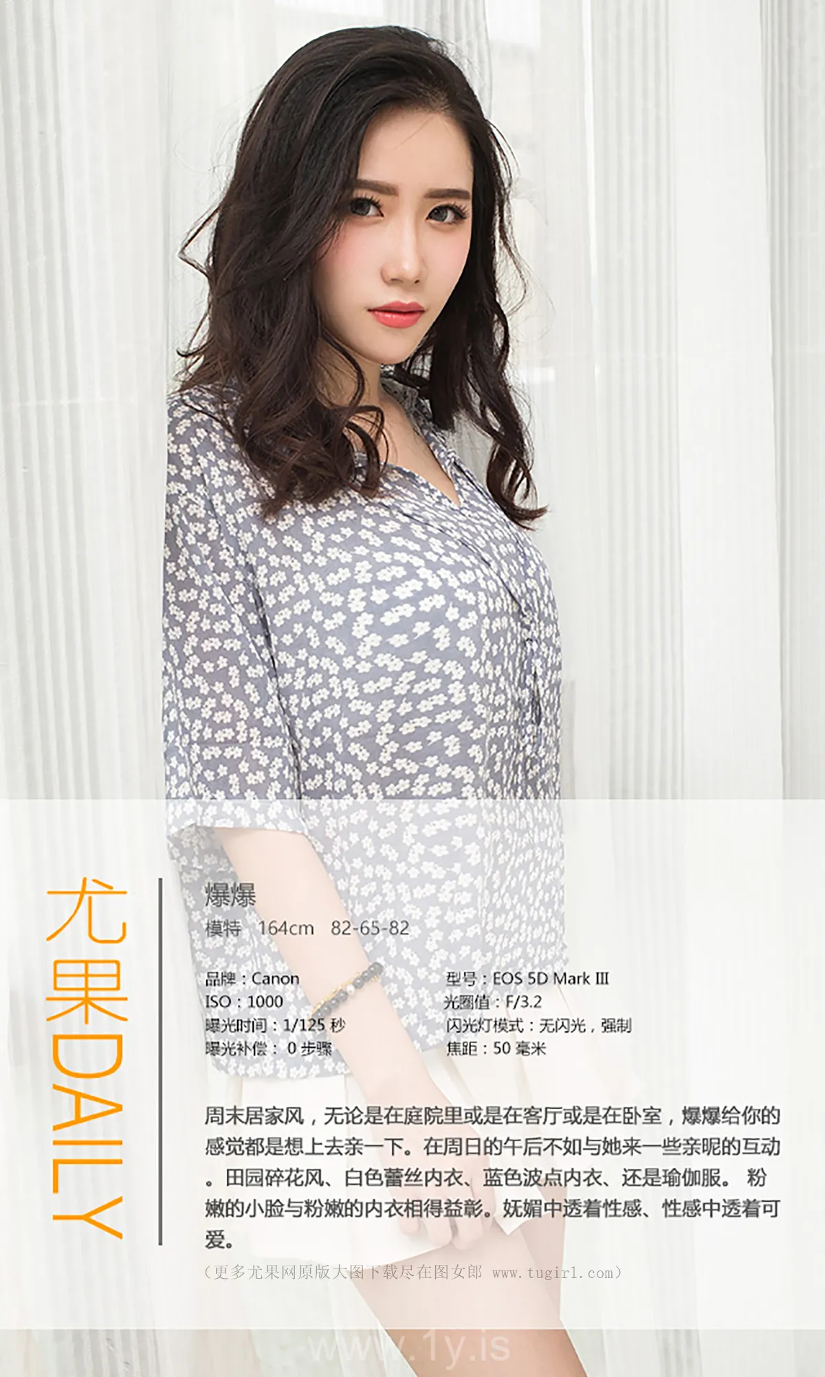 UGIRLS NO.397 Fair Chinese Babe 爆爆