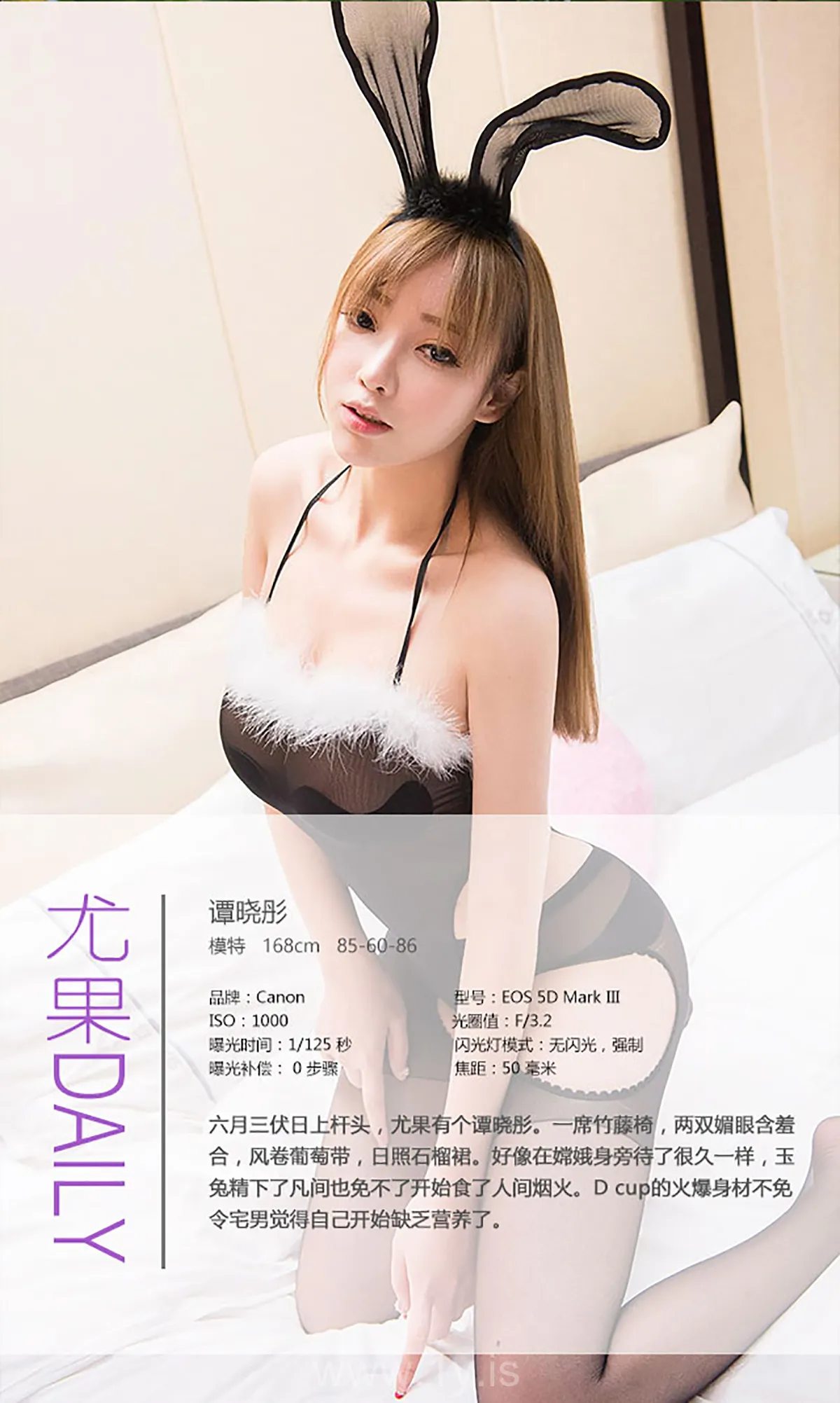 UGIRLS NO.401 Sexy Chinese Babe 谭晓彤II