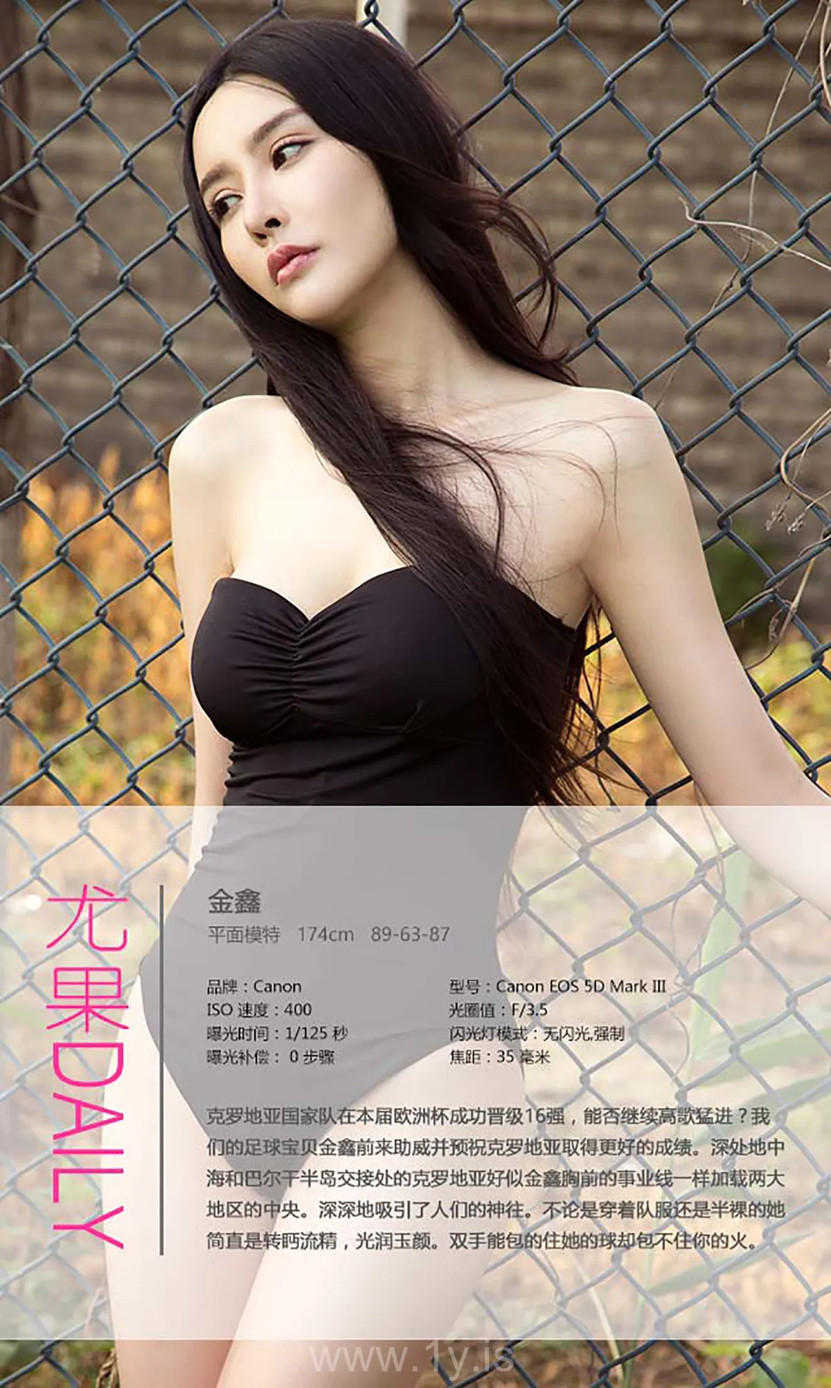 UGIRLS NO.402 Extraordinary & Classy Chinese Girl 金鑫