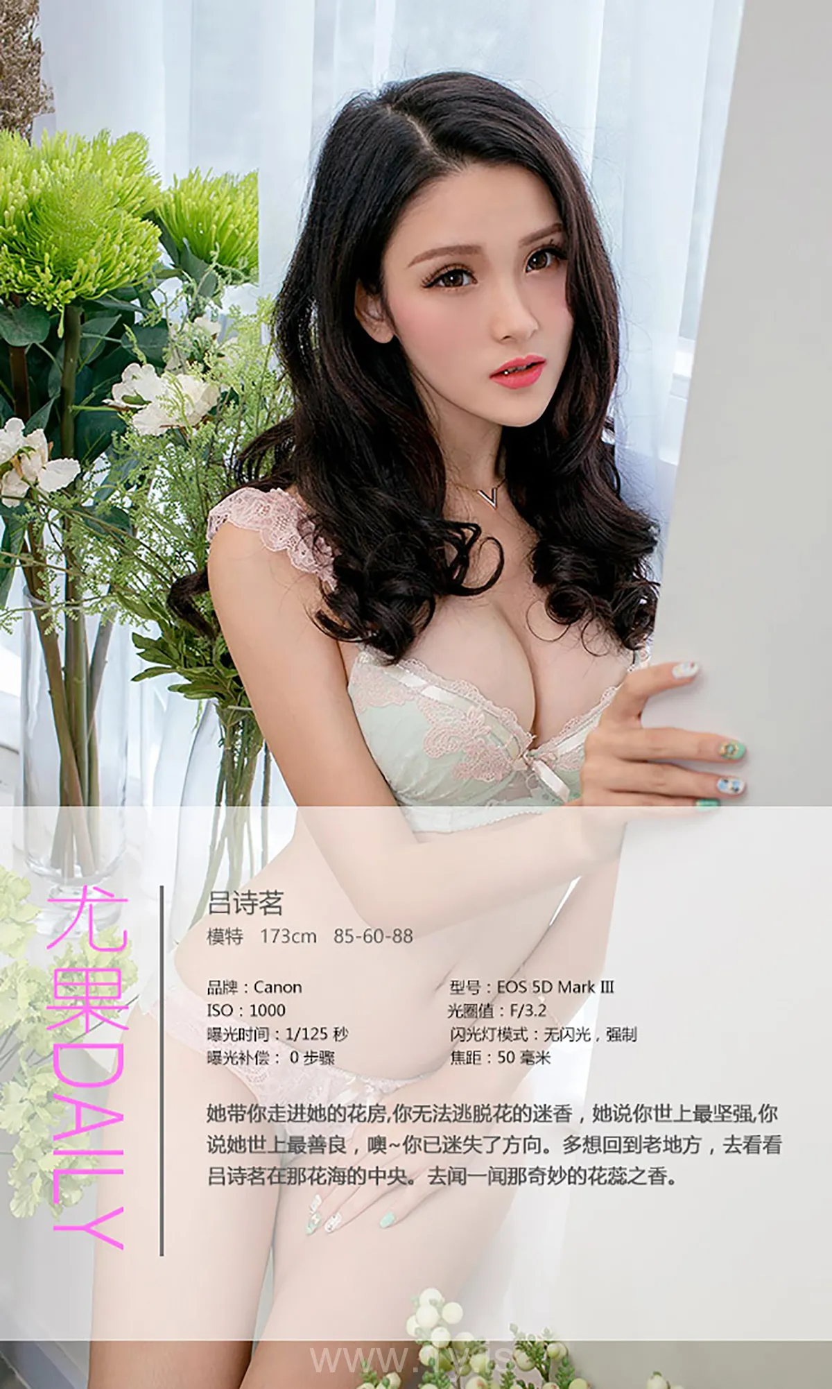 UGIRLS NO.404 Breathtaking Chinese Women 吕诗茗