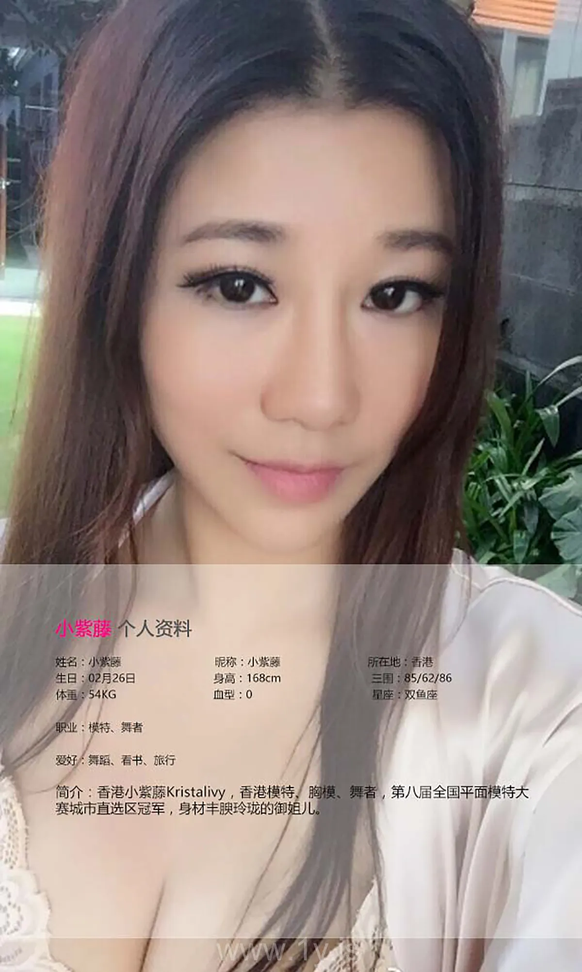 UGIRLS NO.406 Good-looking & Sexy Chinese Girl 小紫藤
