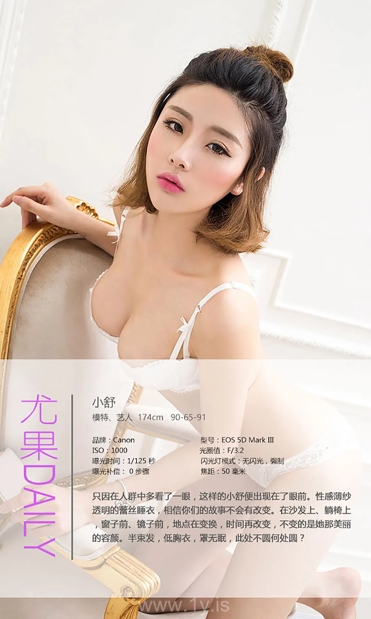 UGIRLS NO.414 Graceful Chinese Belle 小舒