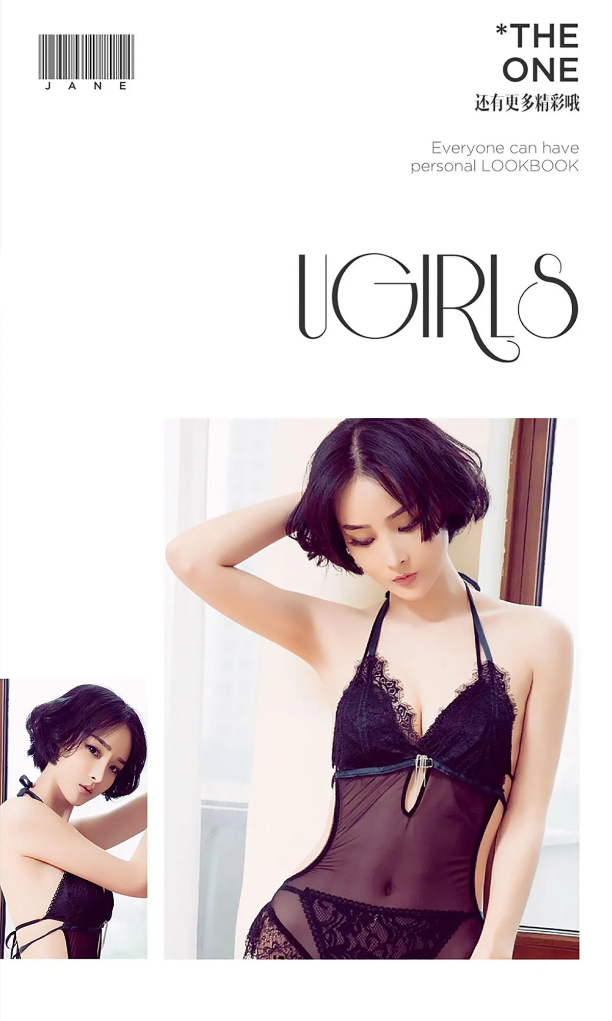 UGIRLS NO.417 Hot & Lovely Chinese Jade 呦呦