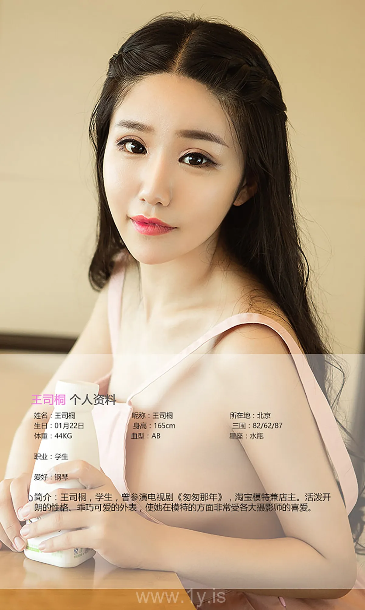 UGIRLS NO.426 Fair Chinese Girl 王司桐