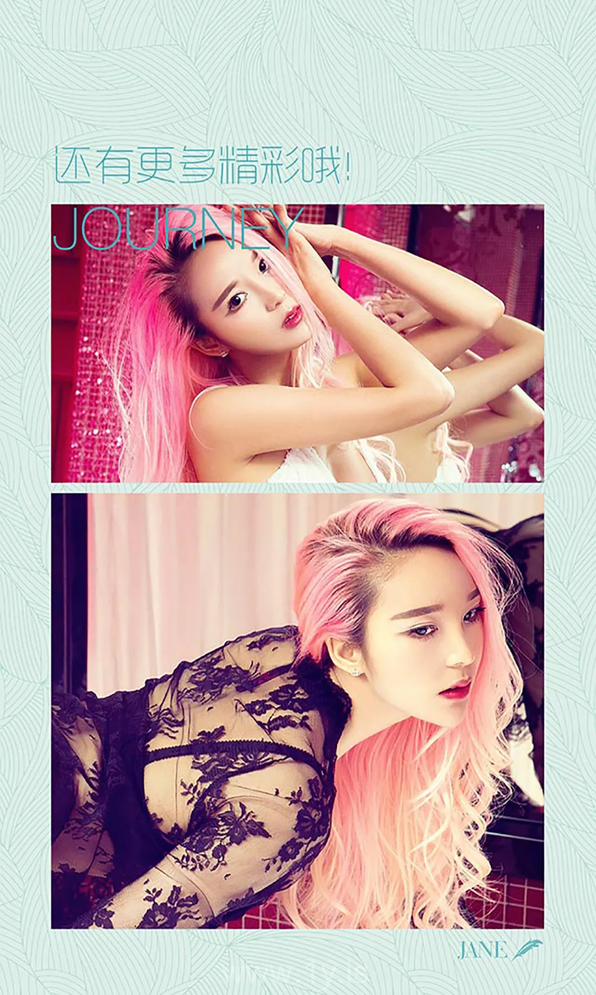 UGIRLS NO.432 Delightful & Fancy Chinese Girl 粉色变奏曲龙儿II