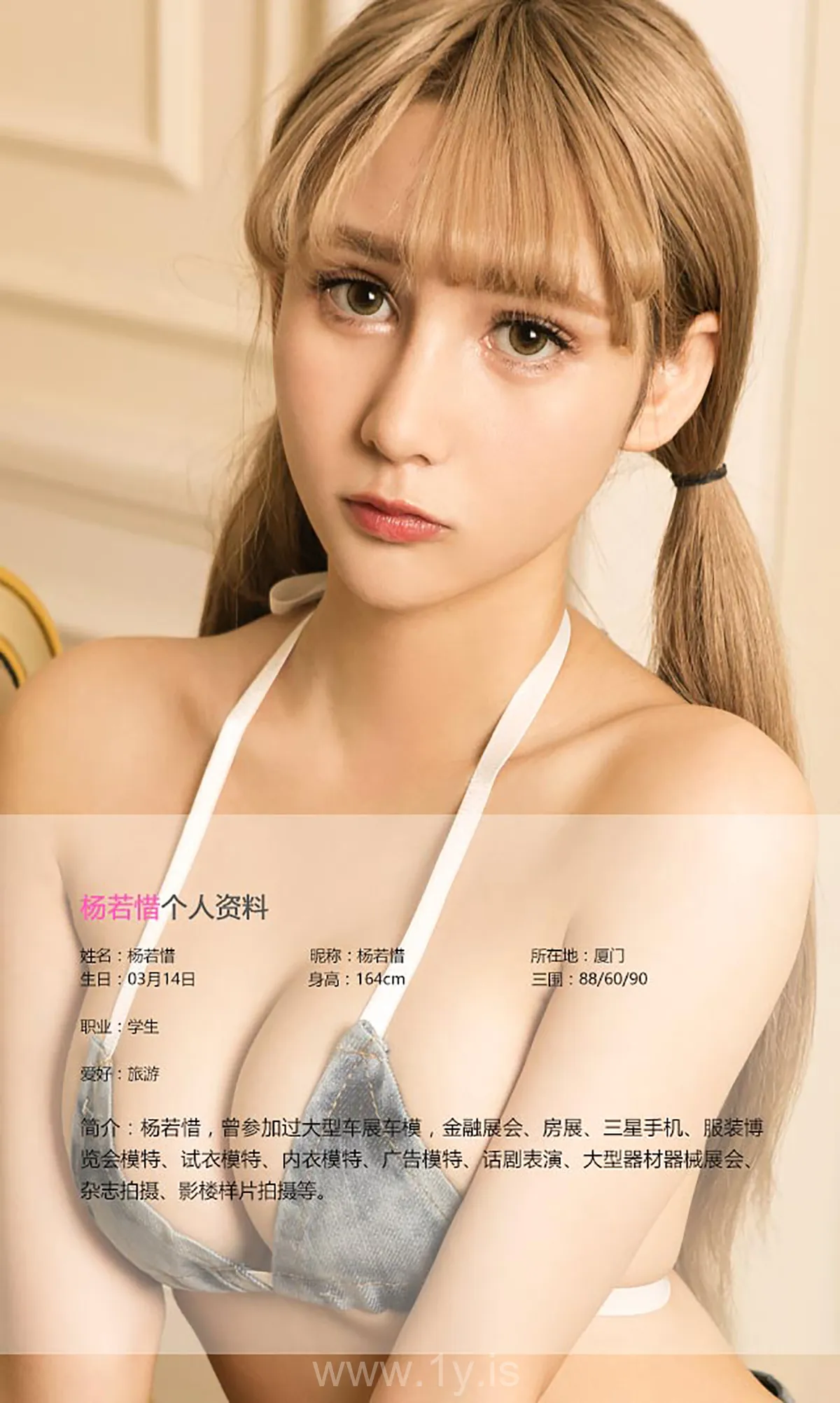 UGIRLS NO.434 Stylish & Elegant Chinese Cutie 杨若惜