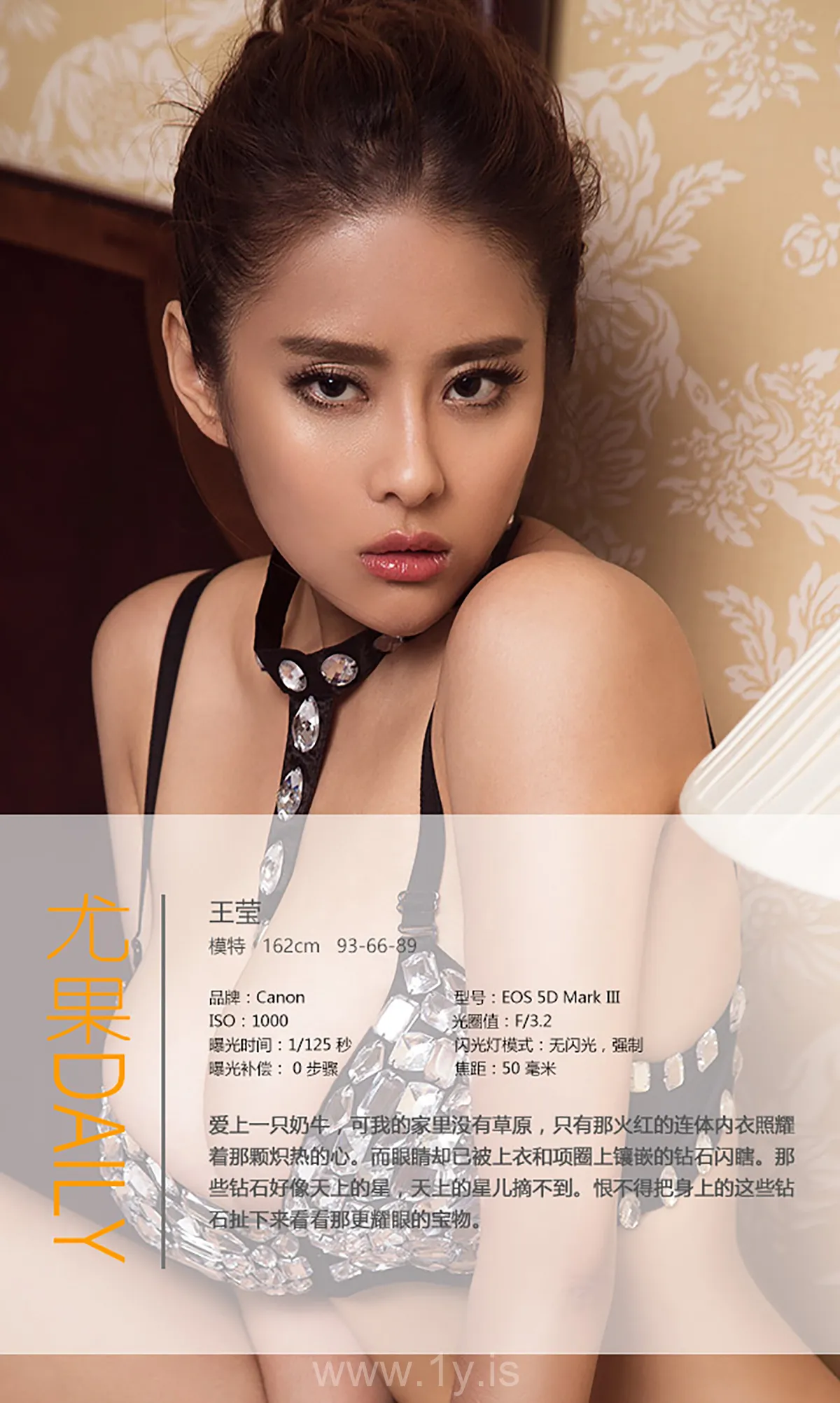 UGIRLS NO.438 Cute Chinese Hottie 钻石钻石亮晶晶王莹