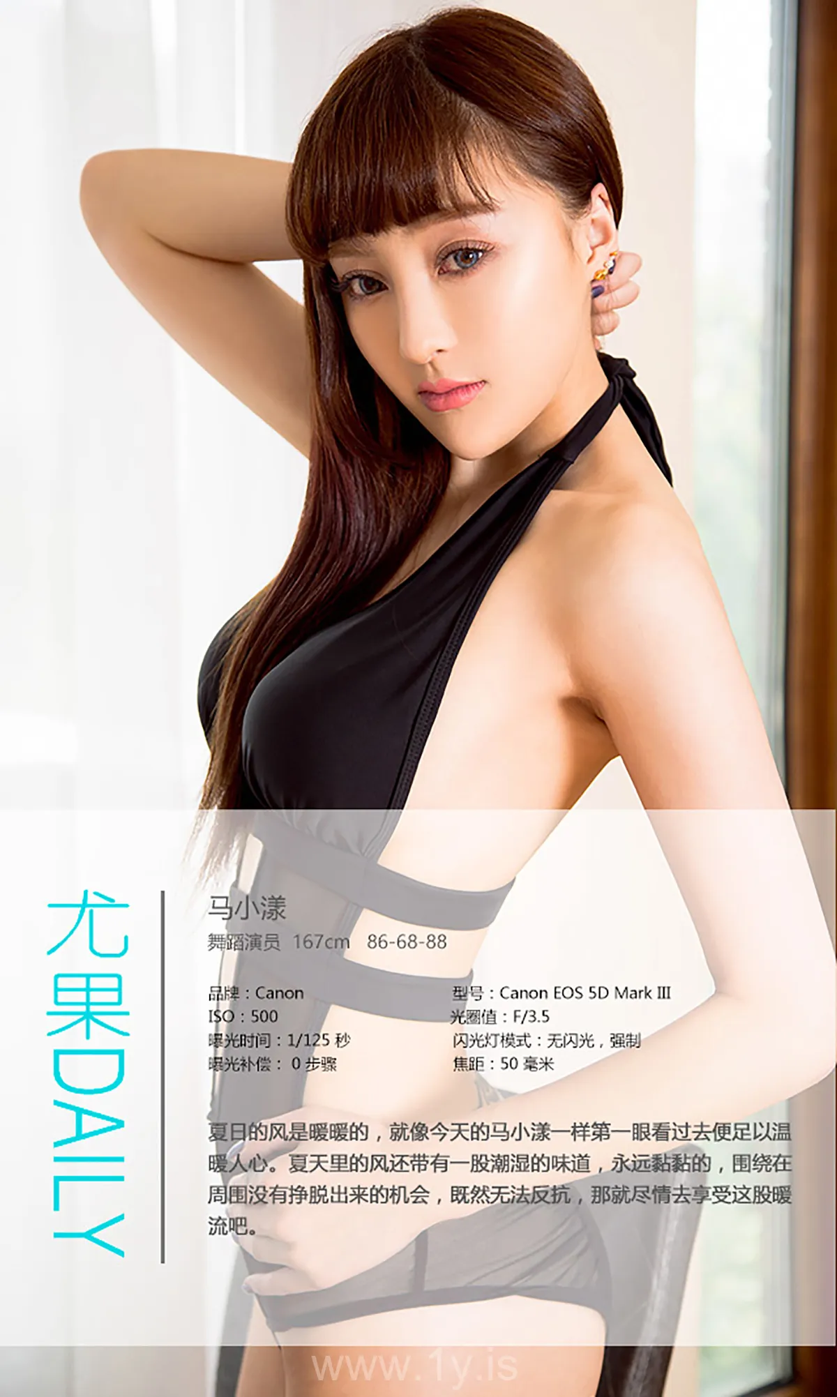 UGIRLS NO.443 Slender & Delightful Chinese Teen 马小漾