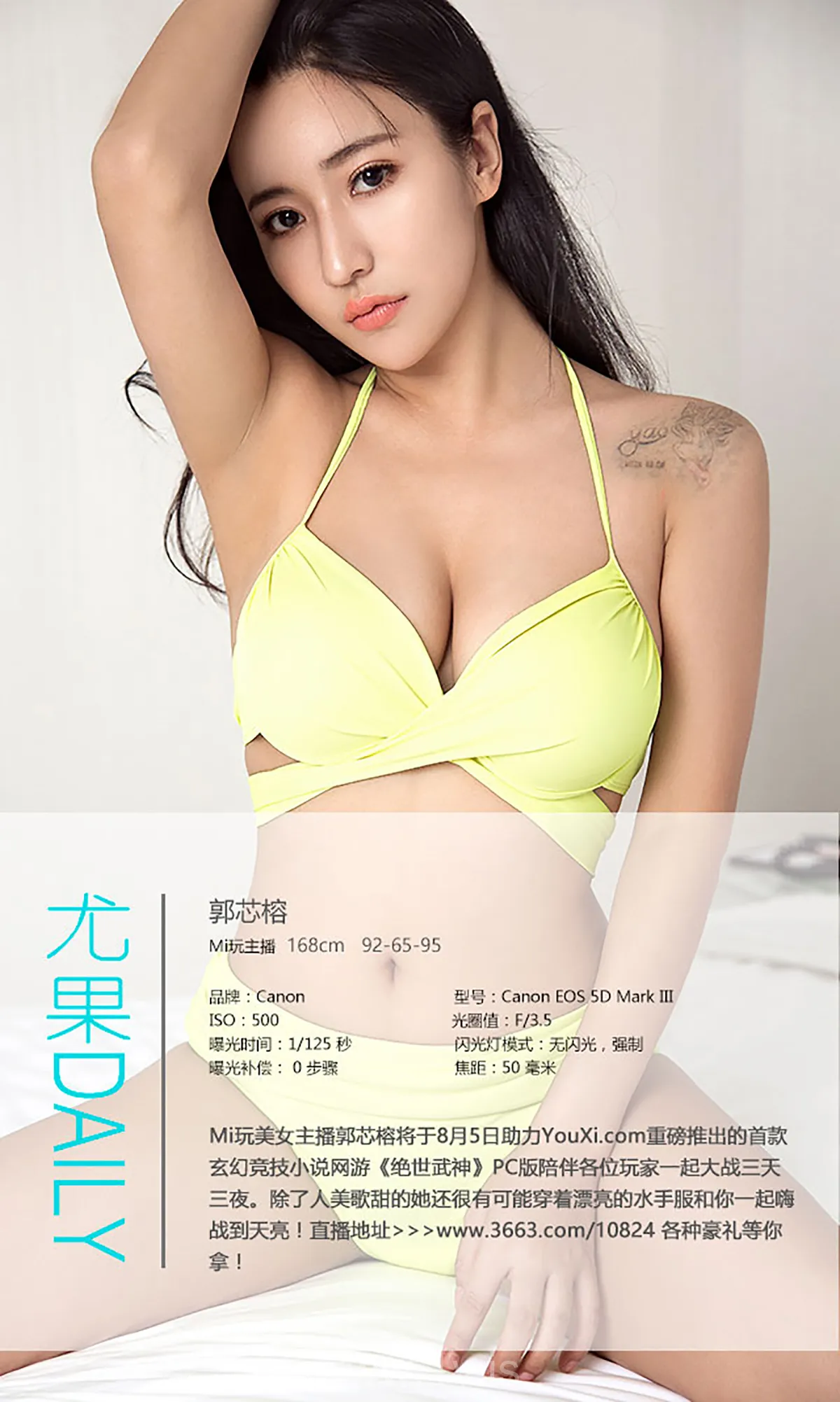 UGIRLS NO.444 Elegant & Cute Chinese Homebody Girl 有榕乃大郭芯榕