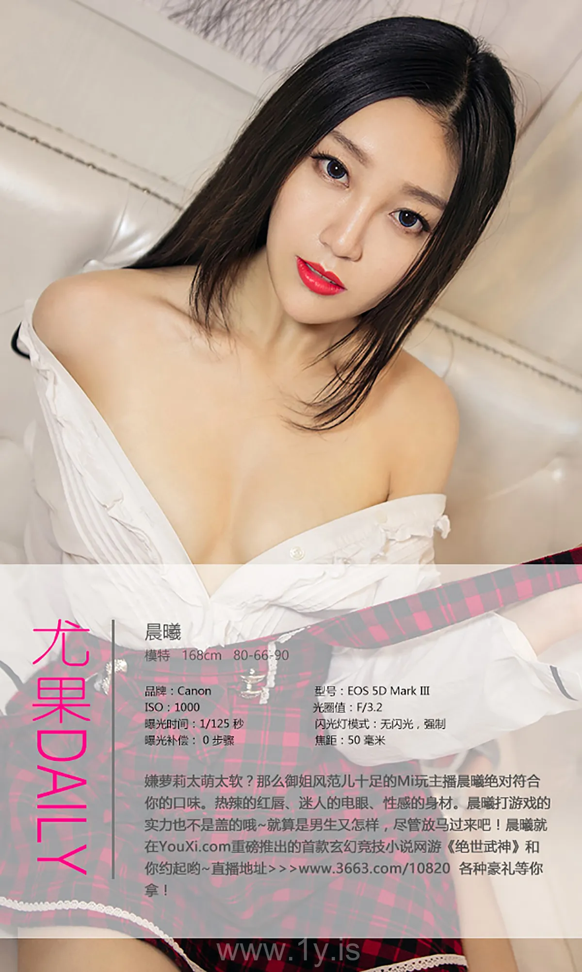 UGIRLS NO.445 Stunning & Pretty Chinese Chick 晨曦