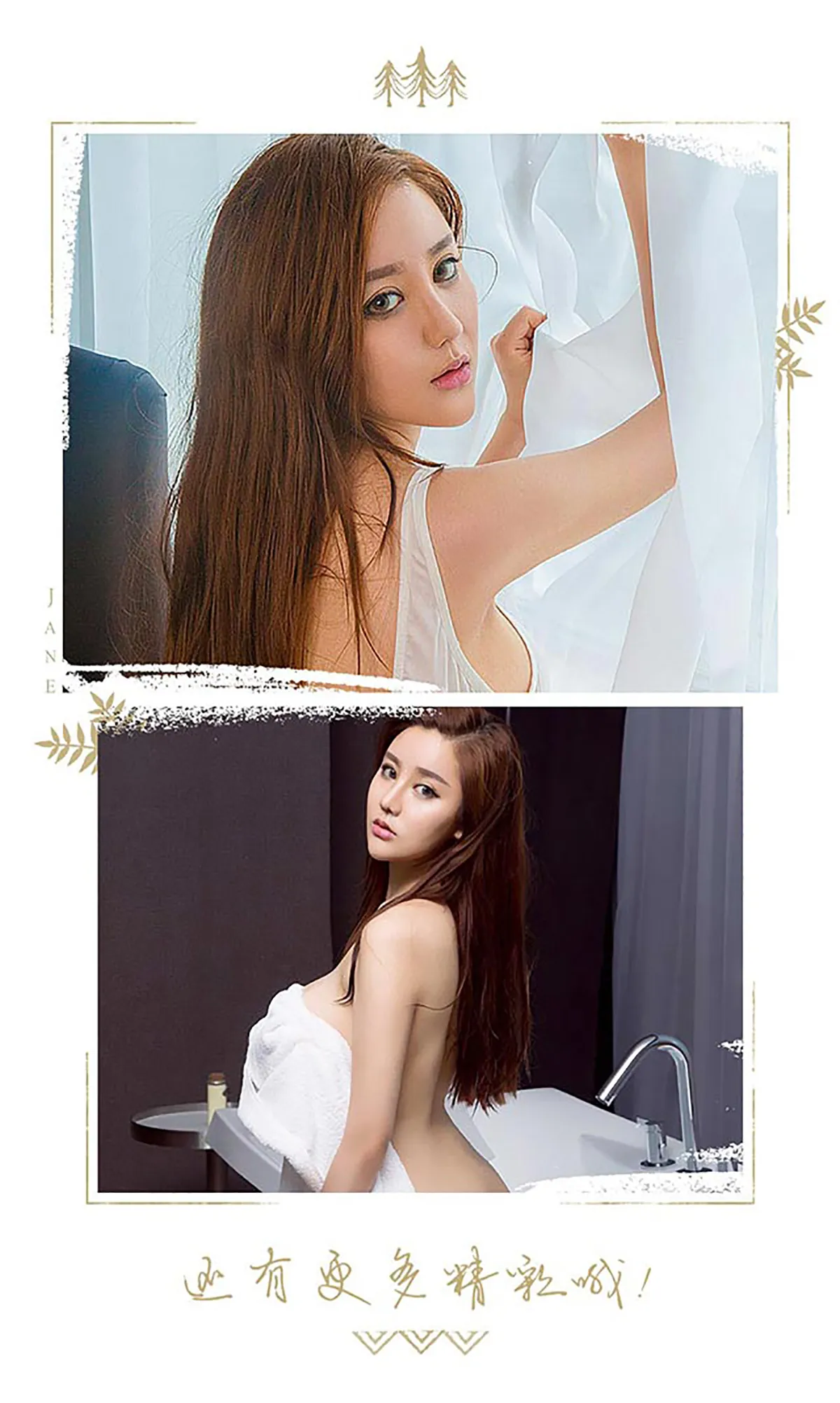 UGIRLS NO.447 Slender & Lovely Chinese Chick 魔莉莉恩