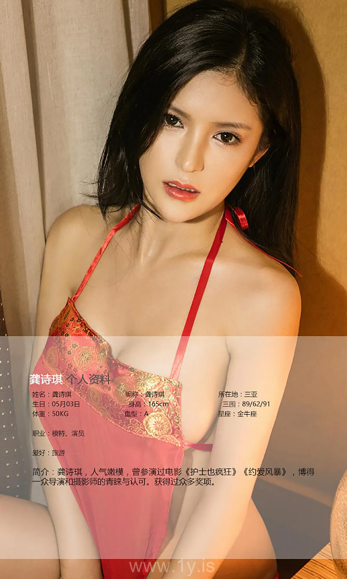 UGIRLS NO.448 Hot & Stunning Chinese Cutie 七夕龚诗琪