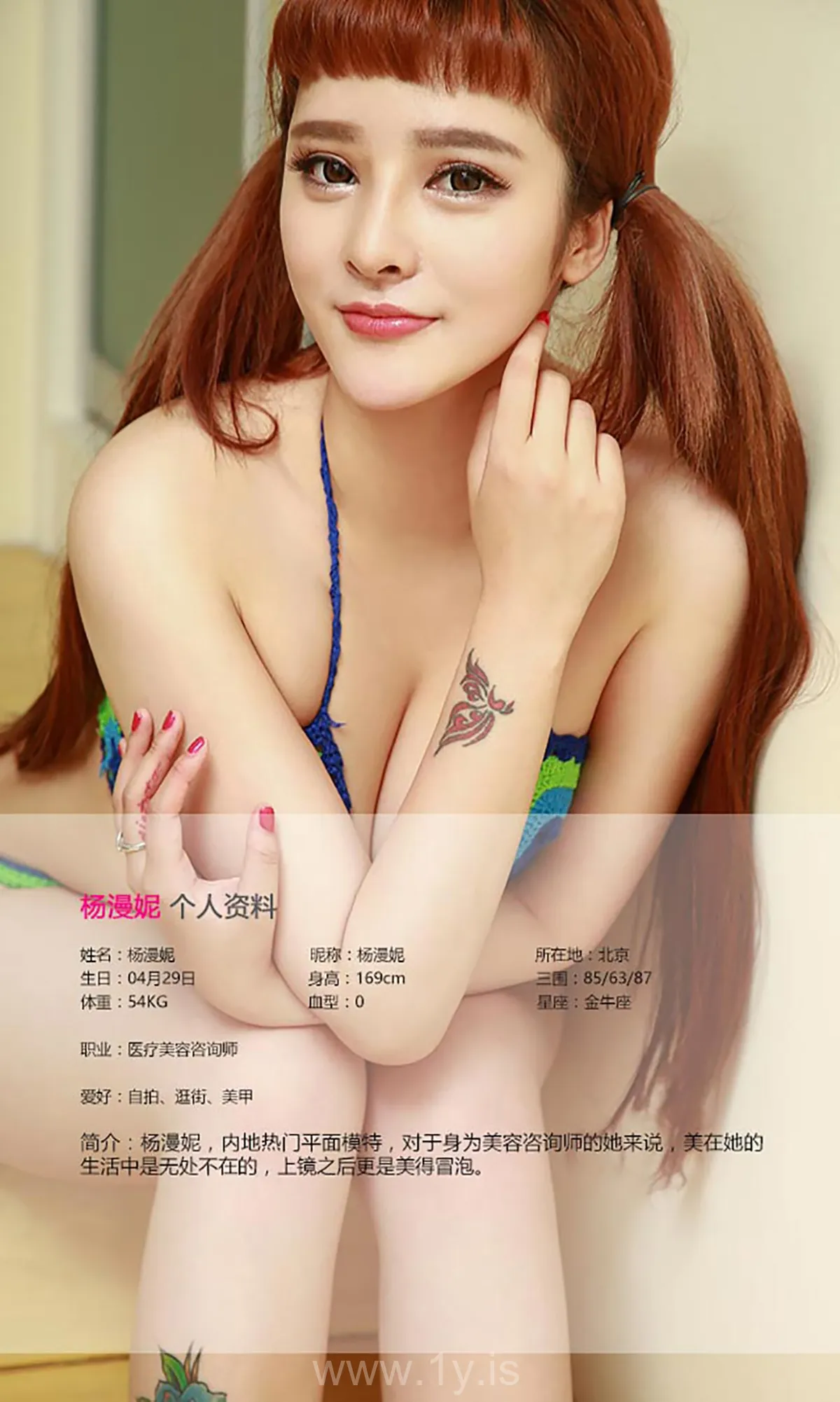 UGIRLS NO.449 Adorable & Sexy Chinese Babe 鲜嫩多汁杨漫妮