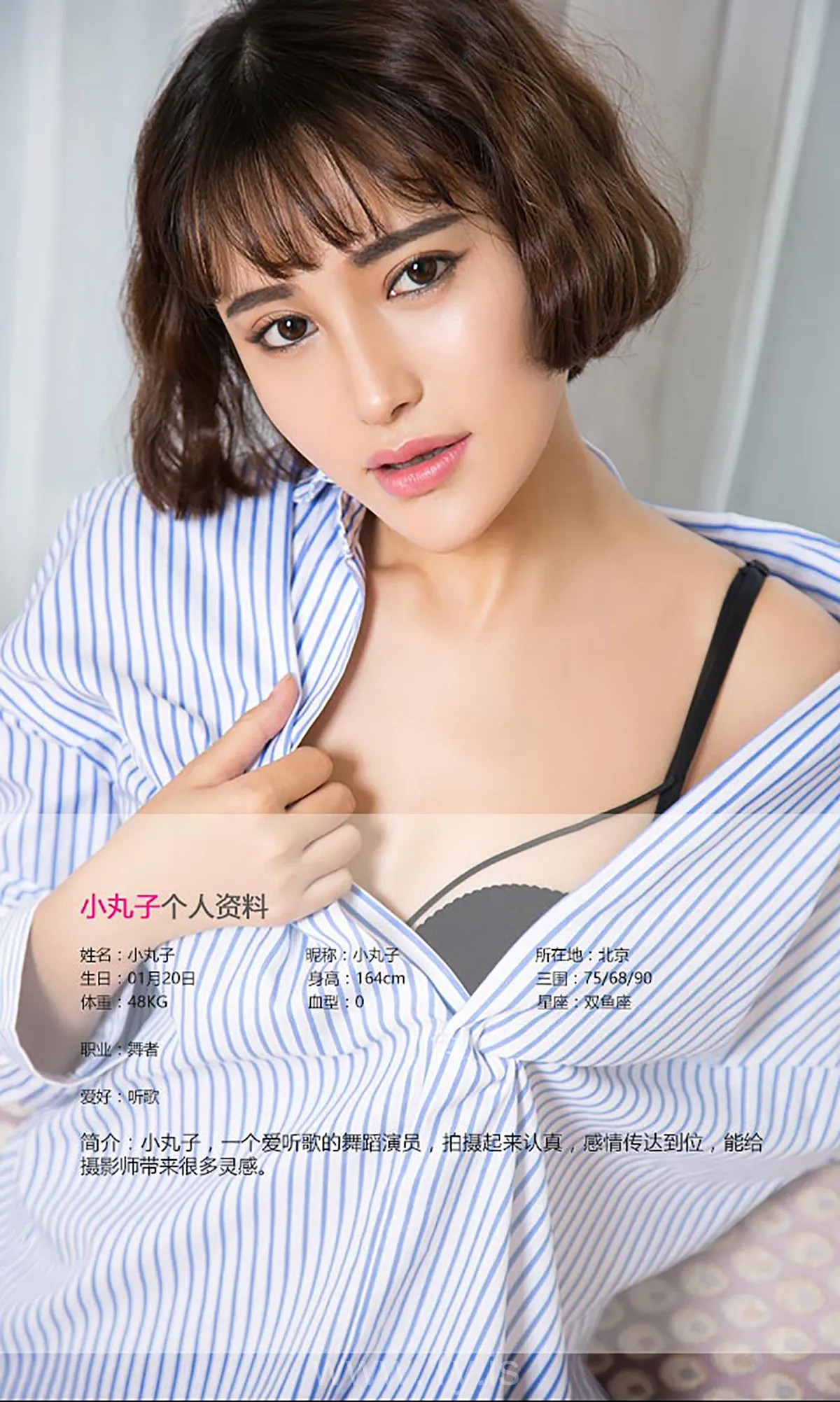 UGIRLS NO.450 Breathtaking Chinese Angel 青春派小丸子