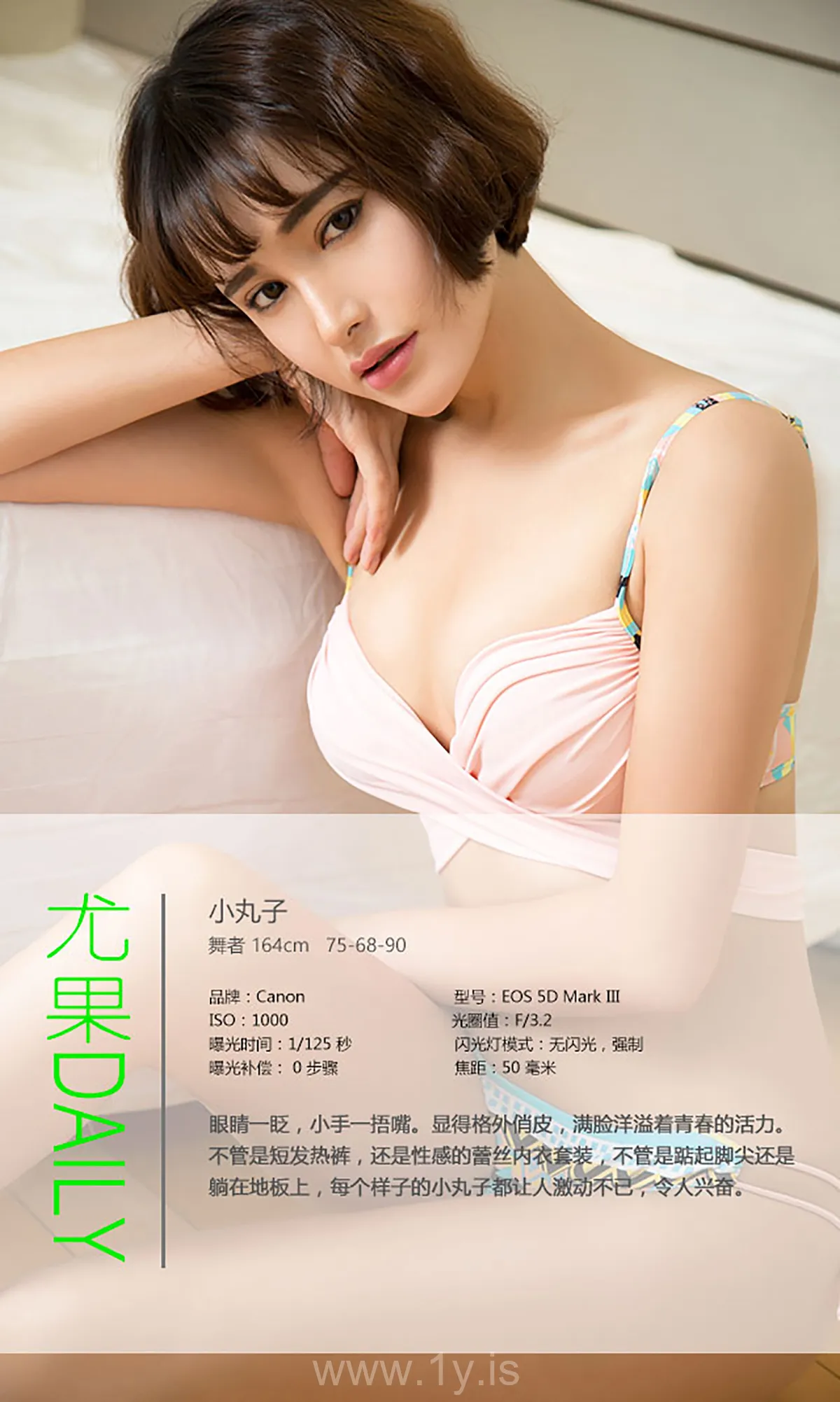 UGIRLS NO.450 Breathtaking Chinese Angel 青春派小丸子