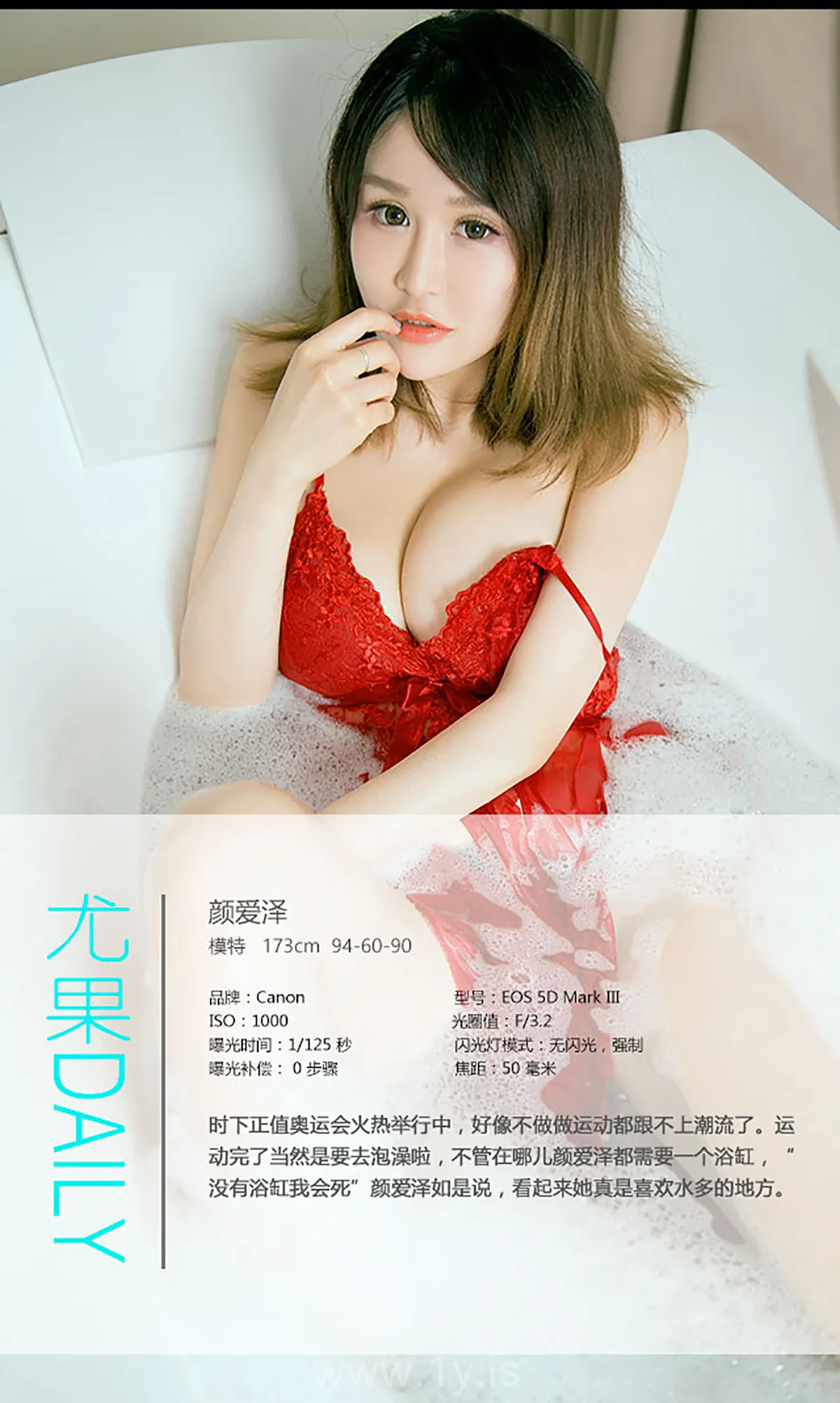 UGIRLS NO.453 Knockout Chinese Women 一亲芳泽颜爱泽