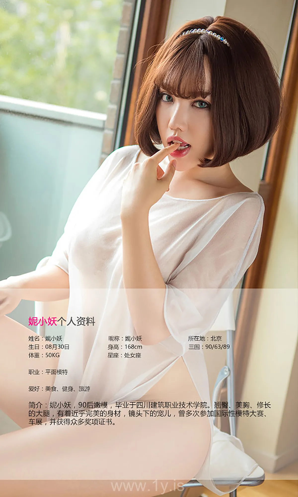 UGIRLS NO.458 Appealing Chinese Homebody Girl 小妖快跑妮小妖