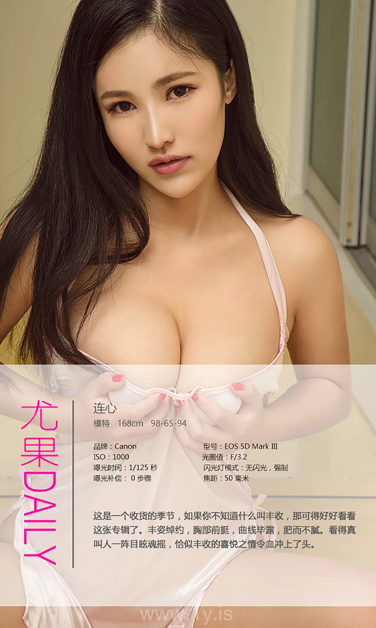 UGIRLS NO.462 Refined & Delightful Chinese Girl 心有所属连心