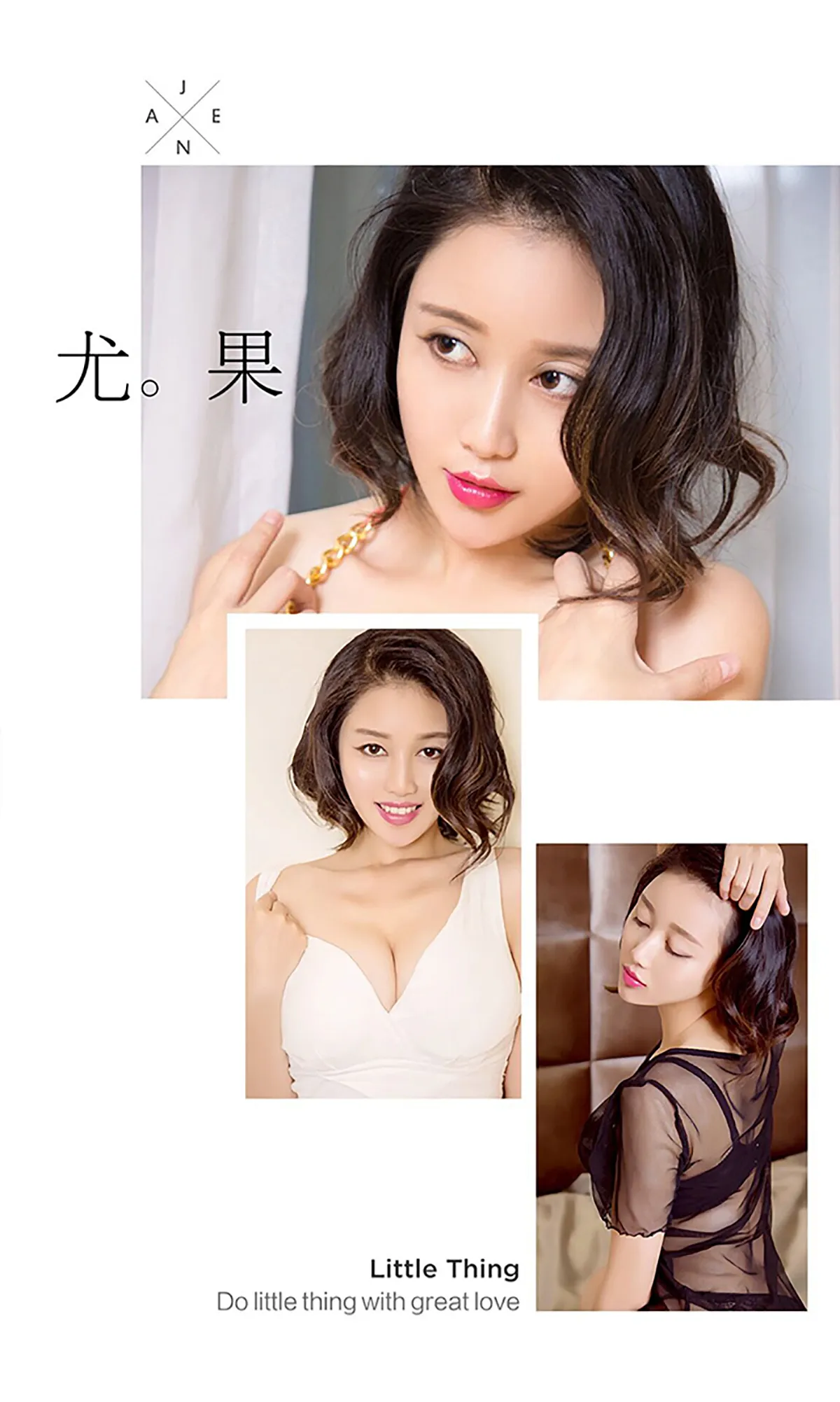 UGIRLS NO.464 Knockout & Quiet Chinese Angel 夏末好清凉张梓然