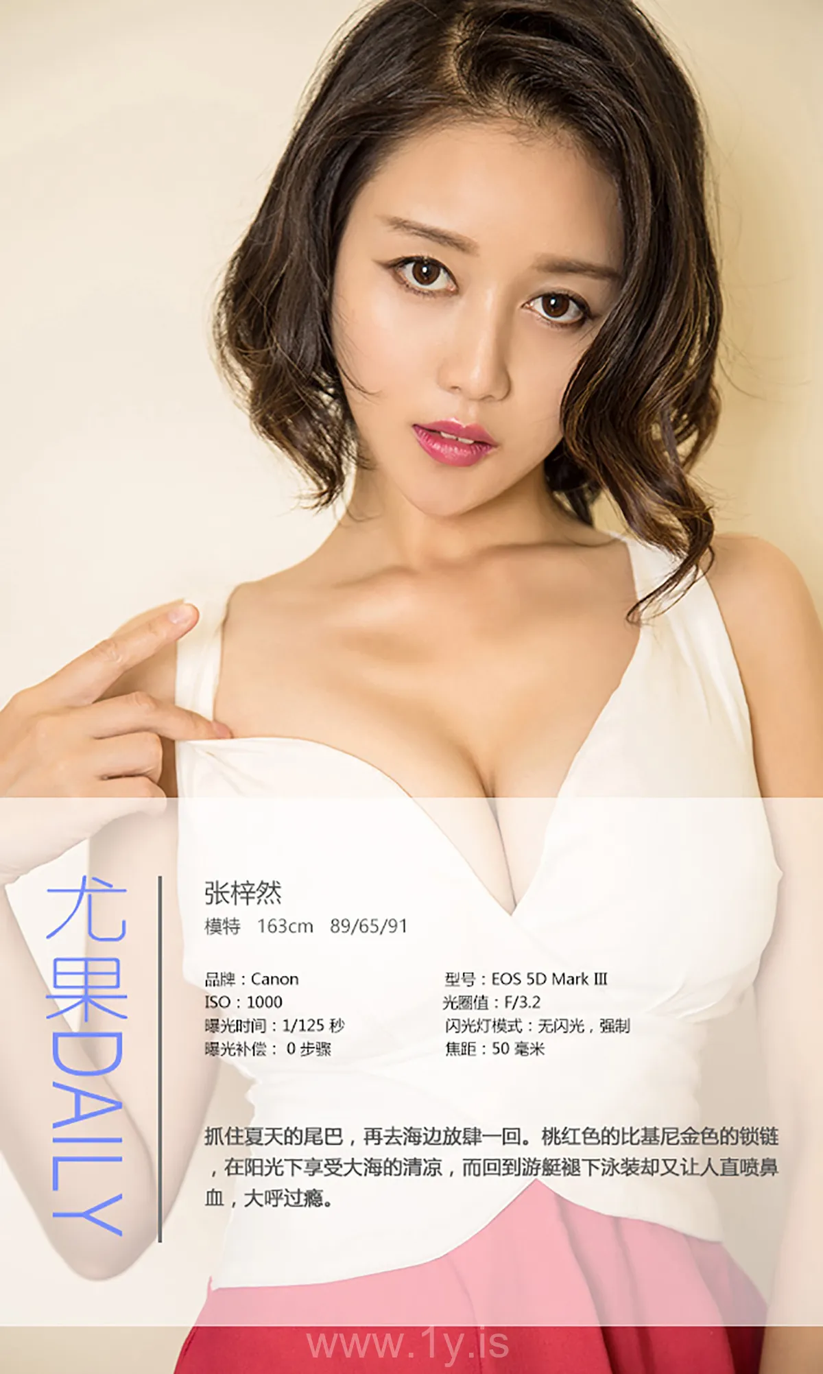 UGIRLS NO.464 Knockout & Quiet Chinese Angel 夏末好清凉张梓然