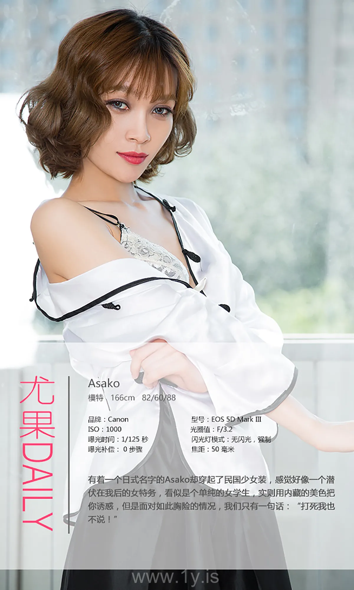 UGIRLS NO.465 Well Done & Appealing Chinese Jade 桃心记Asako